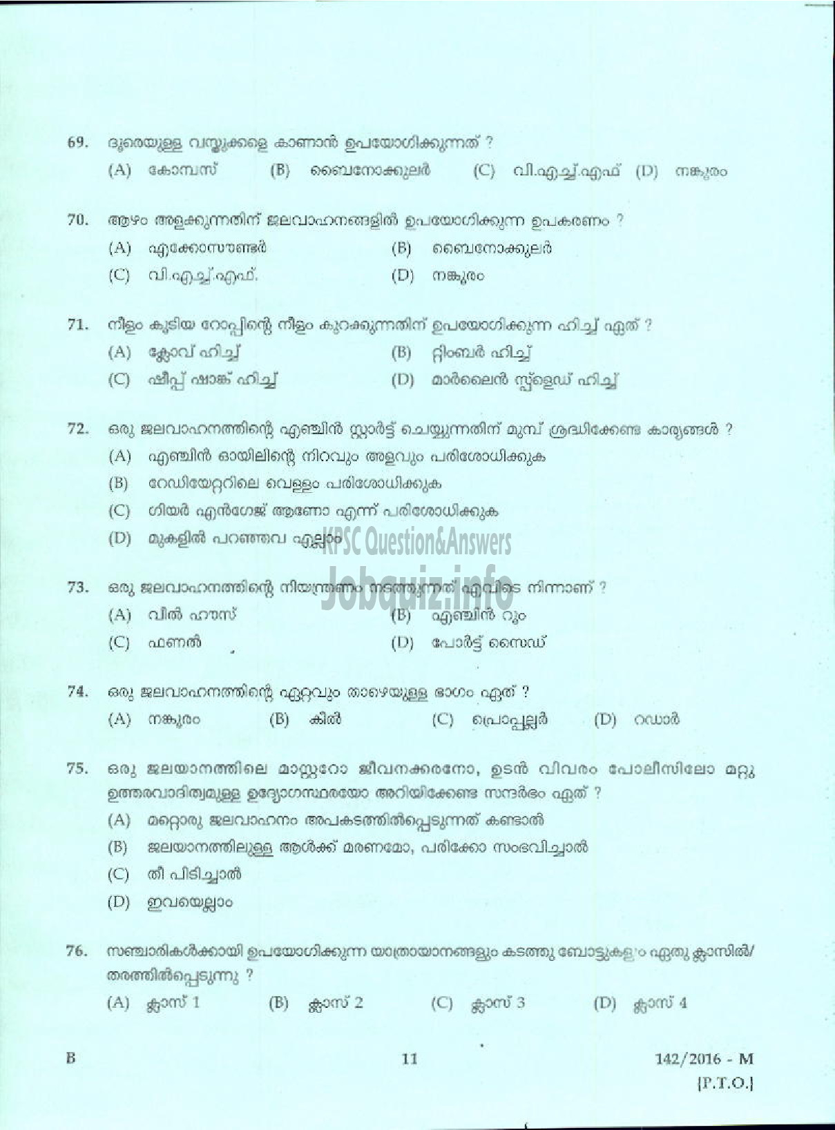 Kerala PSC Question Paper - BOAT LASCAR KERALA STATE WATER TRANSPORT ( Malayalam ) -7