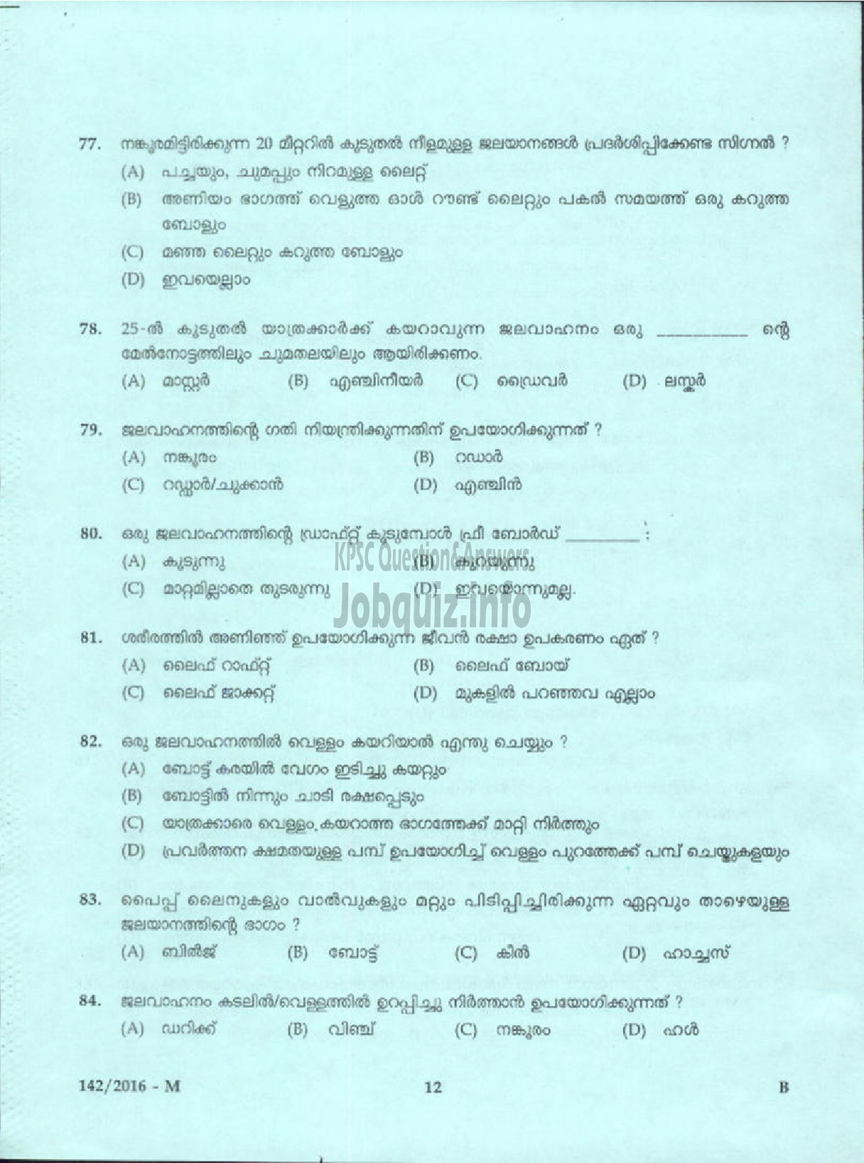 Kerala PSC Question Paper - BOAT LASCAR KERALA STATE WATER TRANSPORT ( Malayalam ) -8