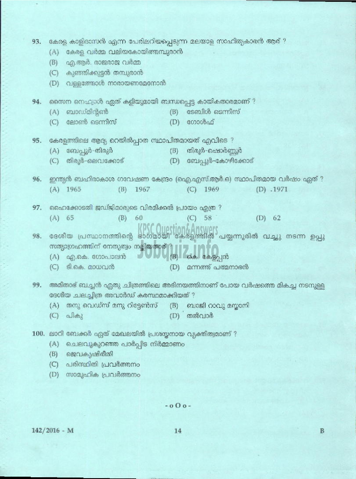 Kerala PSC Question Paper - BOAT LASCAR KERALA STATE WATER TRANSPORT ( Malayalam ) -10