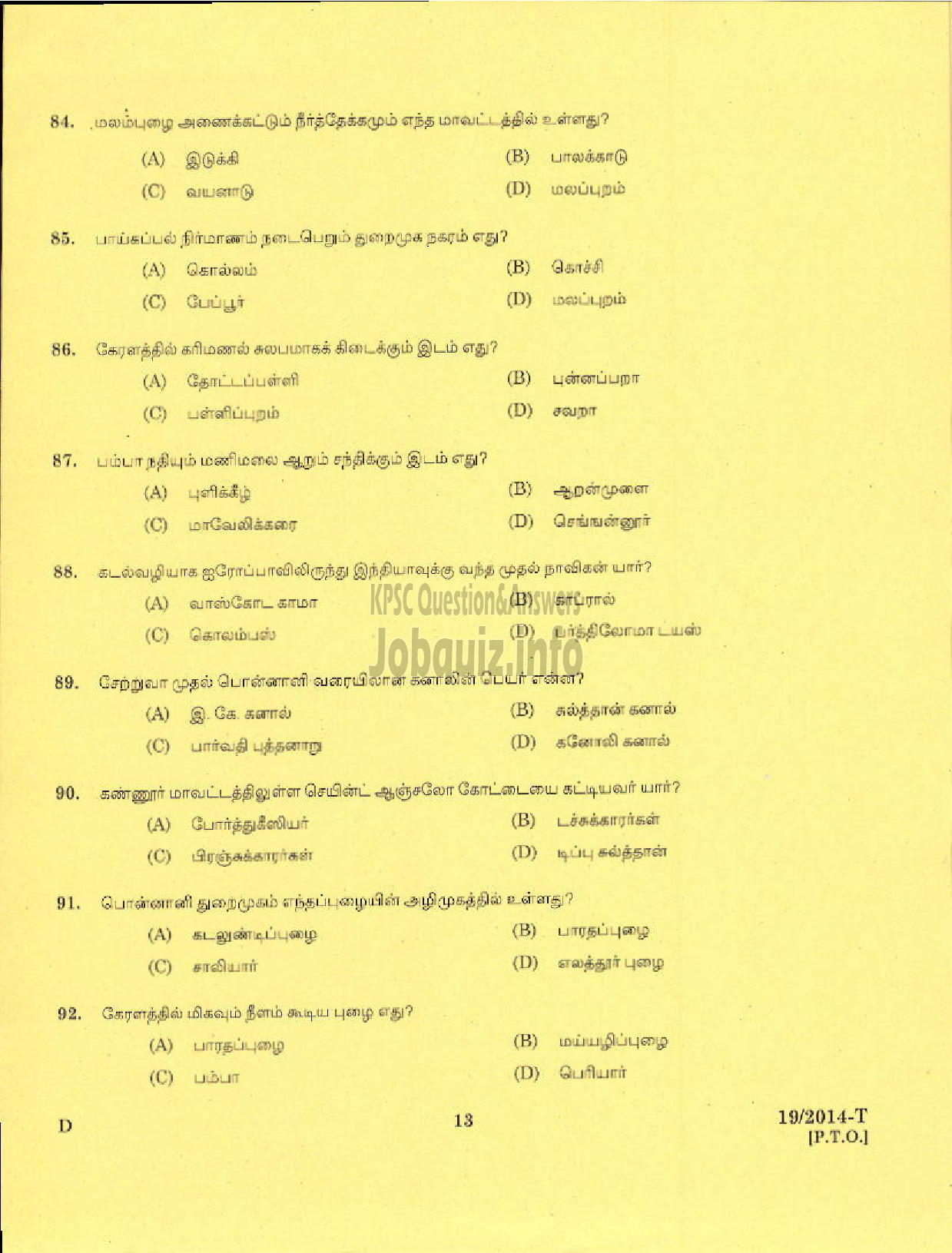 Kerala PSC Question Paper - BOAT LASCAR KERALA STATE WATER TRANSPORT ( Tamil )-11