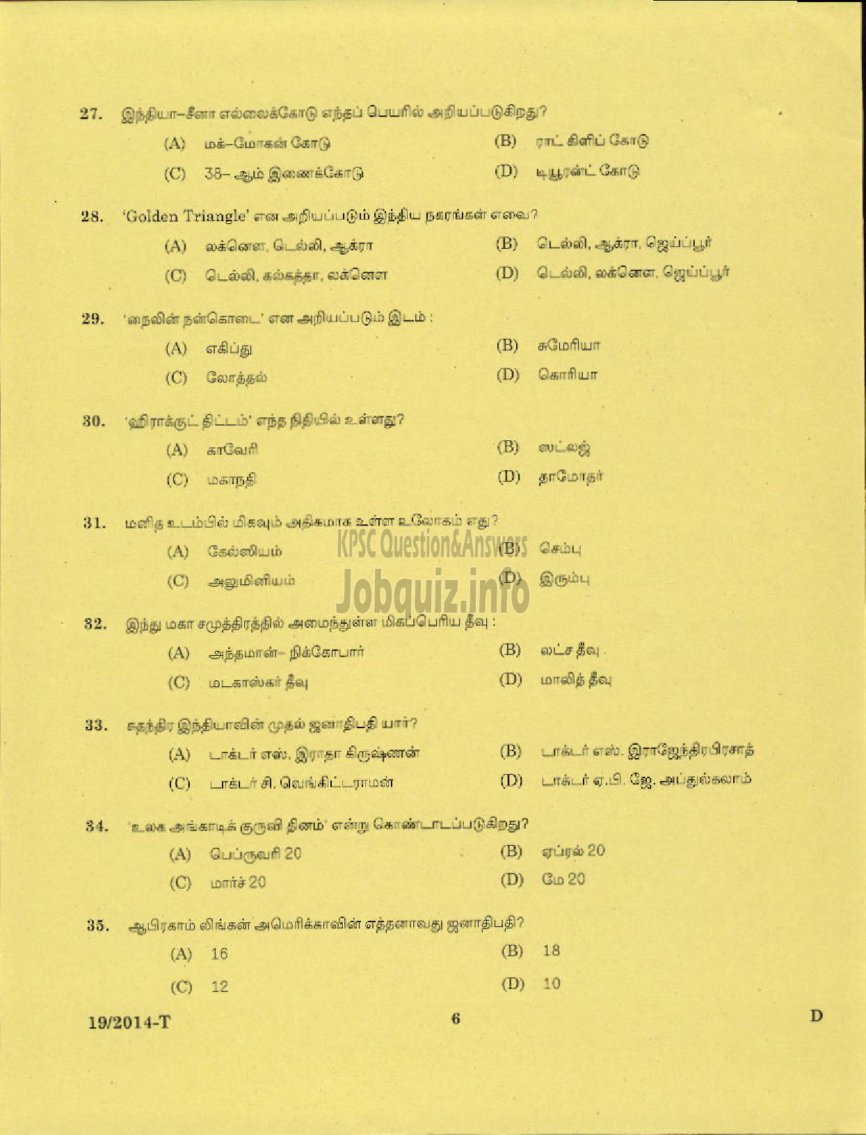 Kerala PSC Question Paper - BOAT LASCAR KERALA STATE WATER TRANSPORT ( Tamil )-4