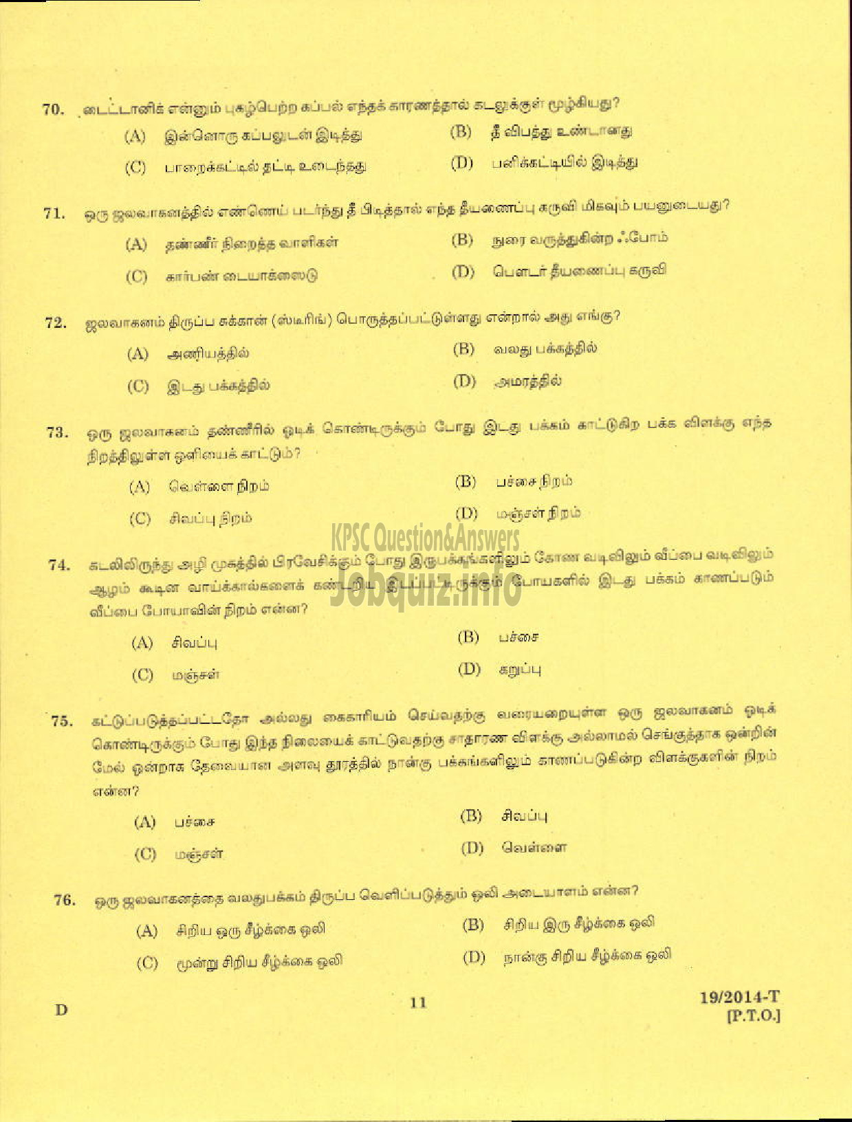 Kerala PSC Question Paper - BOAT LASCAR KERALA STATE WATER TRANSPORT ( Tamil )-9