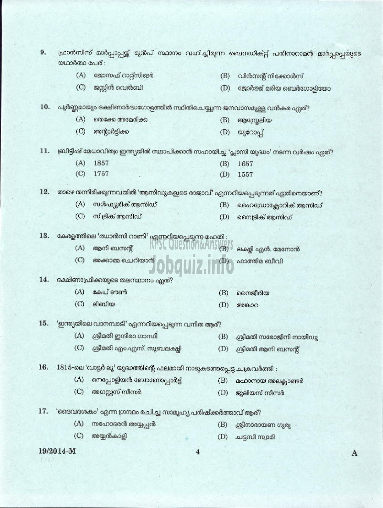 Kerala PSC Question Paper - BOAT LASCAR KERALA STATE WATER TRANSPORT ( Malayalam ) -2