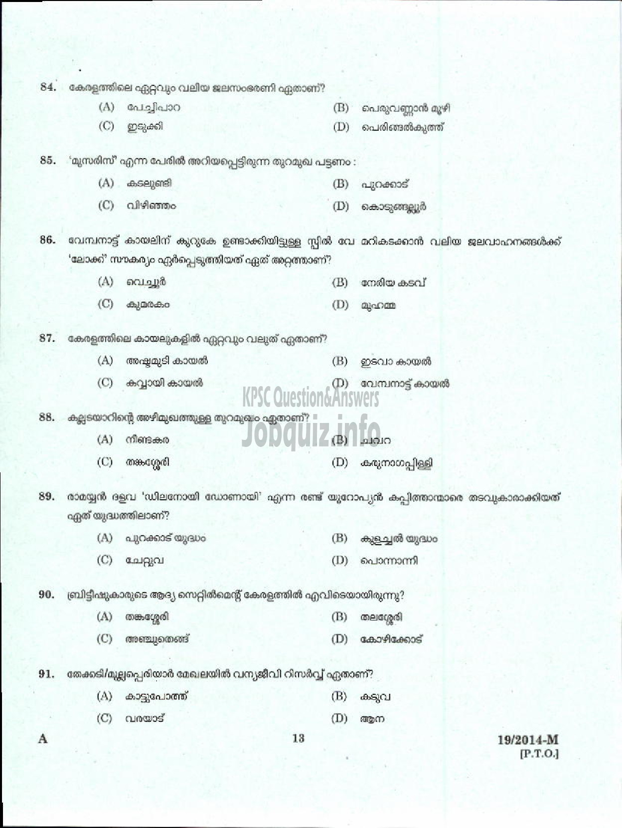 Kerala PSC Question Paper - BOAT LASCAR KERALA STATE WATER TRANSPORT ( Malayalam ) -11