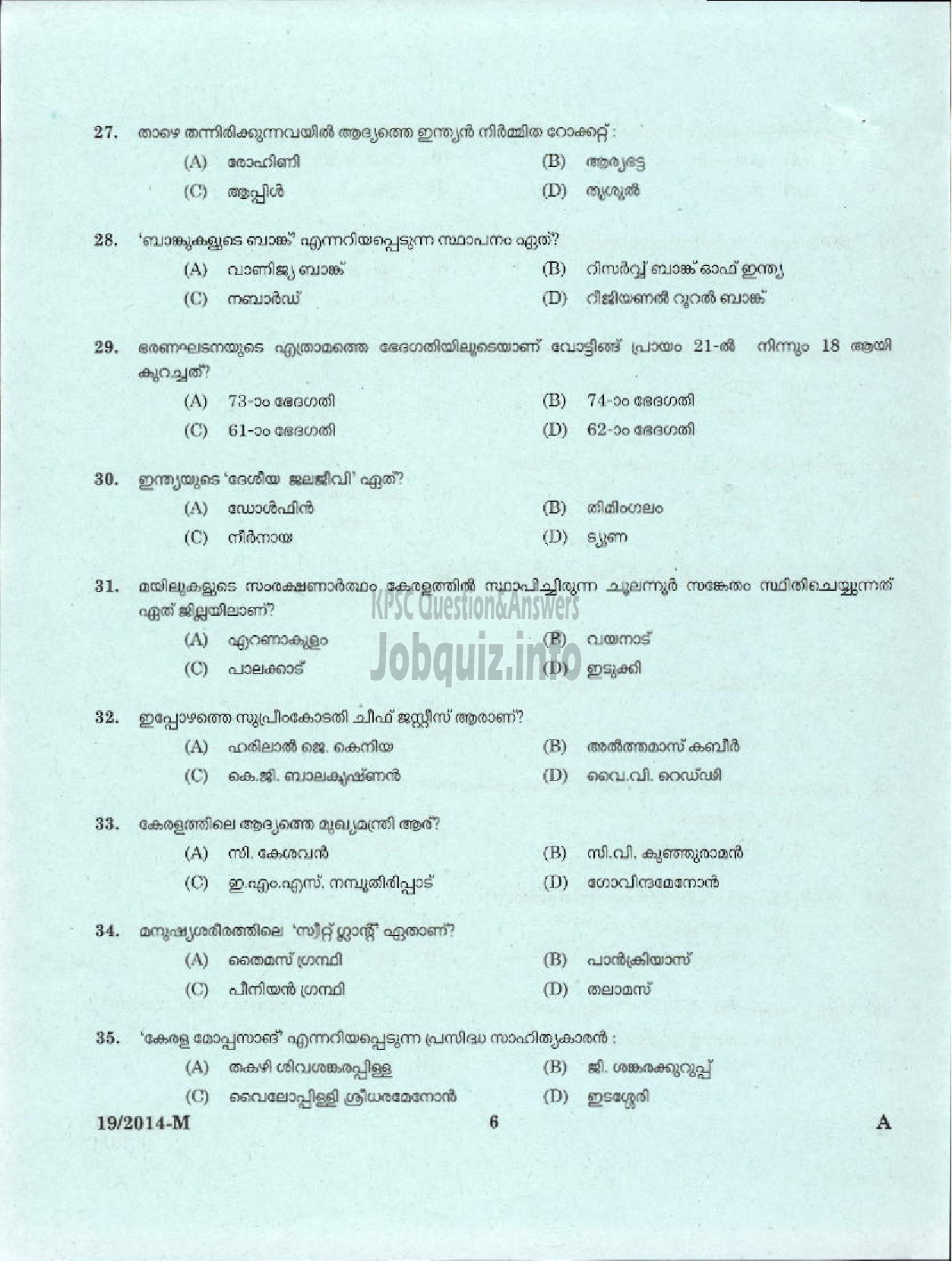 Kerala PSC Question Paper - BOAT LASCAR KERALA STATE WATER TRANSPORT ( Malayalam ) -4