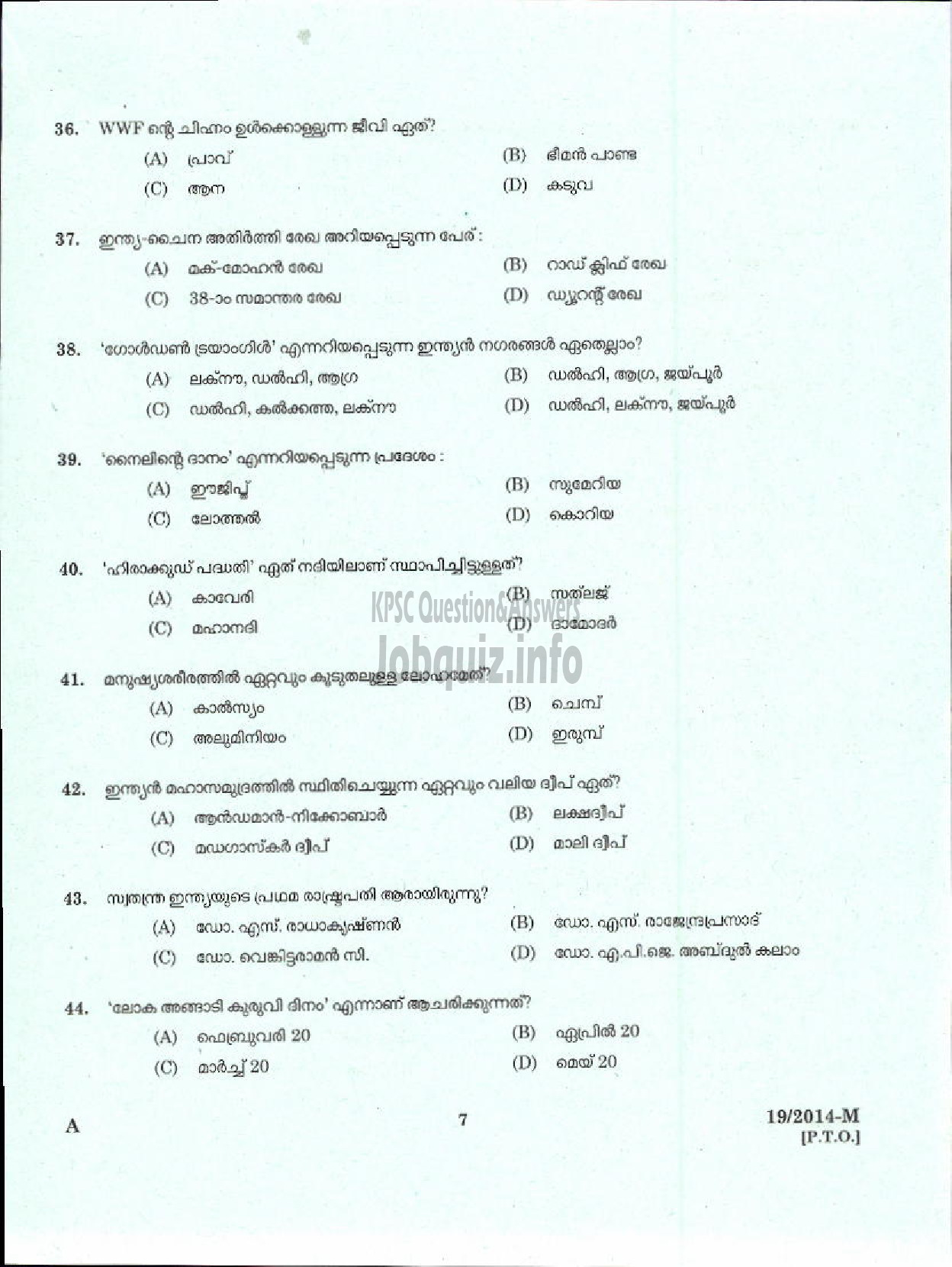 Kerala PSC Question Paper - BOAT LASCAR KERALA STATE WATER TRANSPORT ( Malayalam ) -5