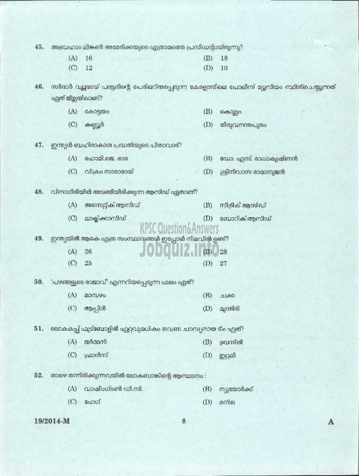 Kerala PSC Question Paper - BOAT LASCAR KERALA STATE WATER TRANSPORT ( Malayalam ) -6