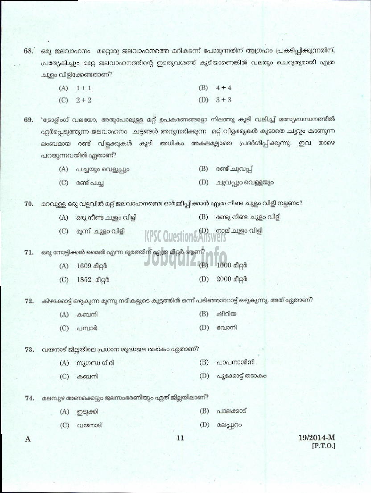 Kerala PSC Question Paper - BOAT LASCAR KERALA STATE WATER TRANSPORT ( Malayalam ) -9