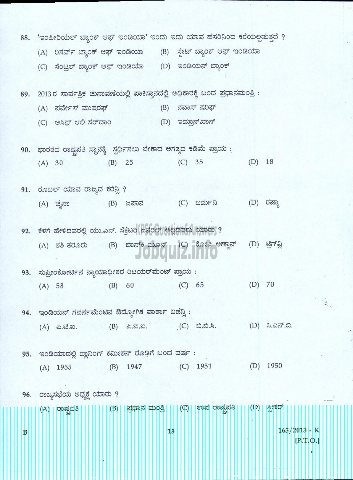 Kerala PSC Question Paper - BOAT LASCAR POLICE LIFT OPERATOR APEX SOCIETIES/KSCB LTD ( Kannada )-11
