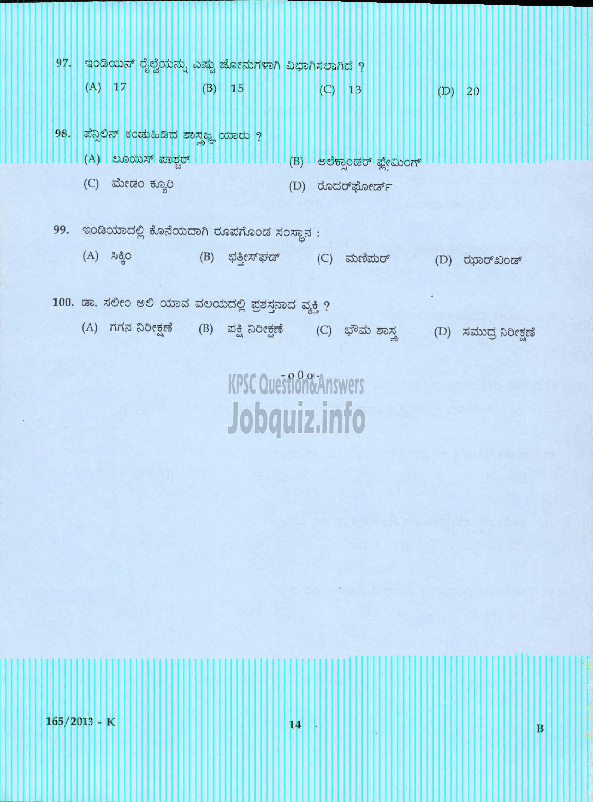 Kerala PSC Question Paper - BOAT LASCAR POLICE LIFT OPERATOR APEX SOCIETIES/KSCB LTD ( Kannada )-12