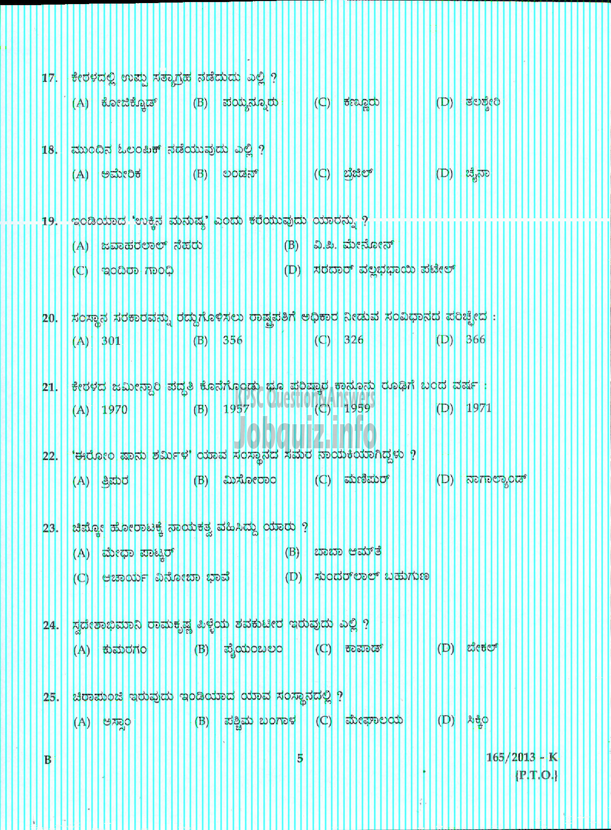 Kerala PSC Question Paper - BOAT LASCAR POLICE LIFT OPERATOR APEX SOCIETIES/KSCB LTD ( Kannada )-3