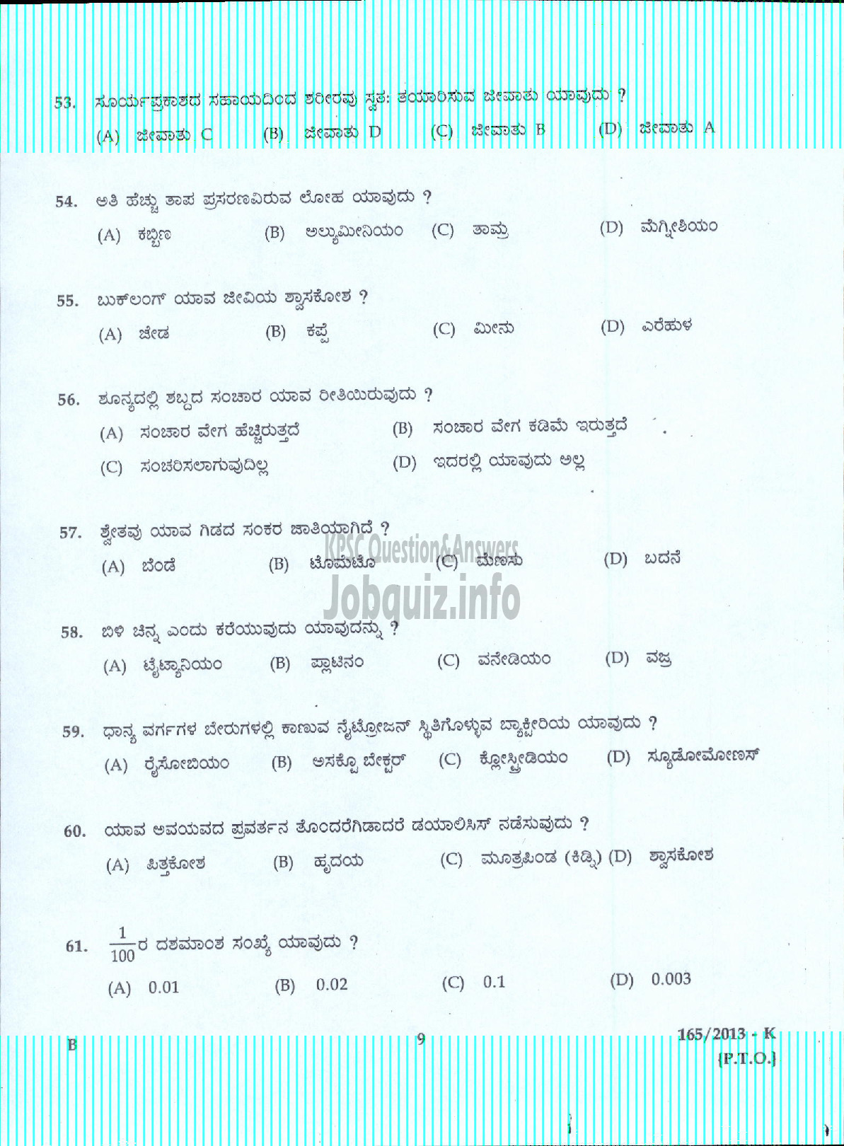 Kerala PSC Question Paper - BOAT LASCAR POLICE LIFT OPERATOR APEX SOCIETIES/KSCB LTD ( Kannada )-7