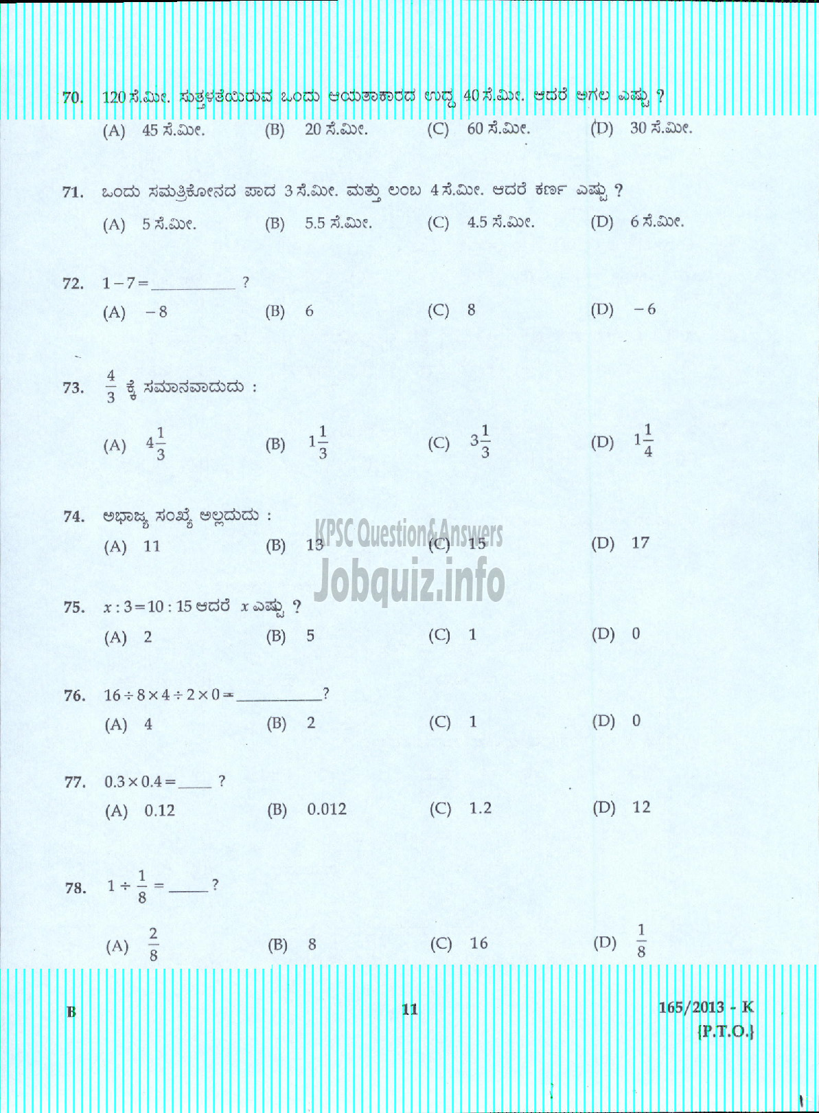 Kerala PSC Question Paper - BOAT LASCAR POLICE LIFT OPERATOR APEX SOCIETIES/KSCB LTD ( Kannada )-9