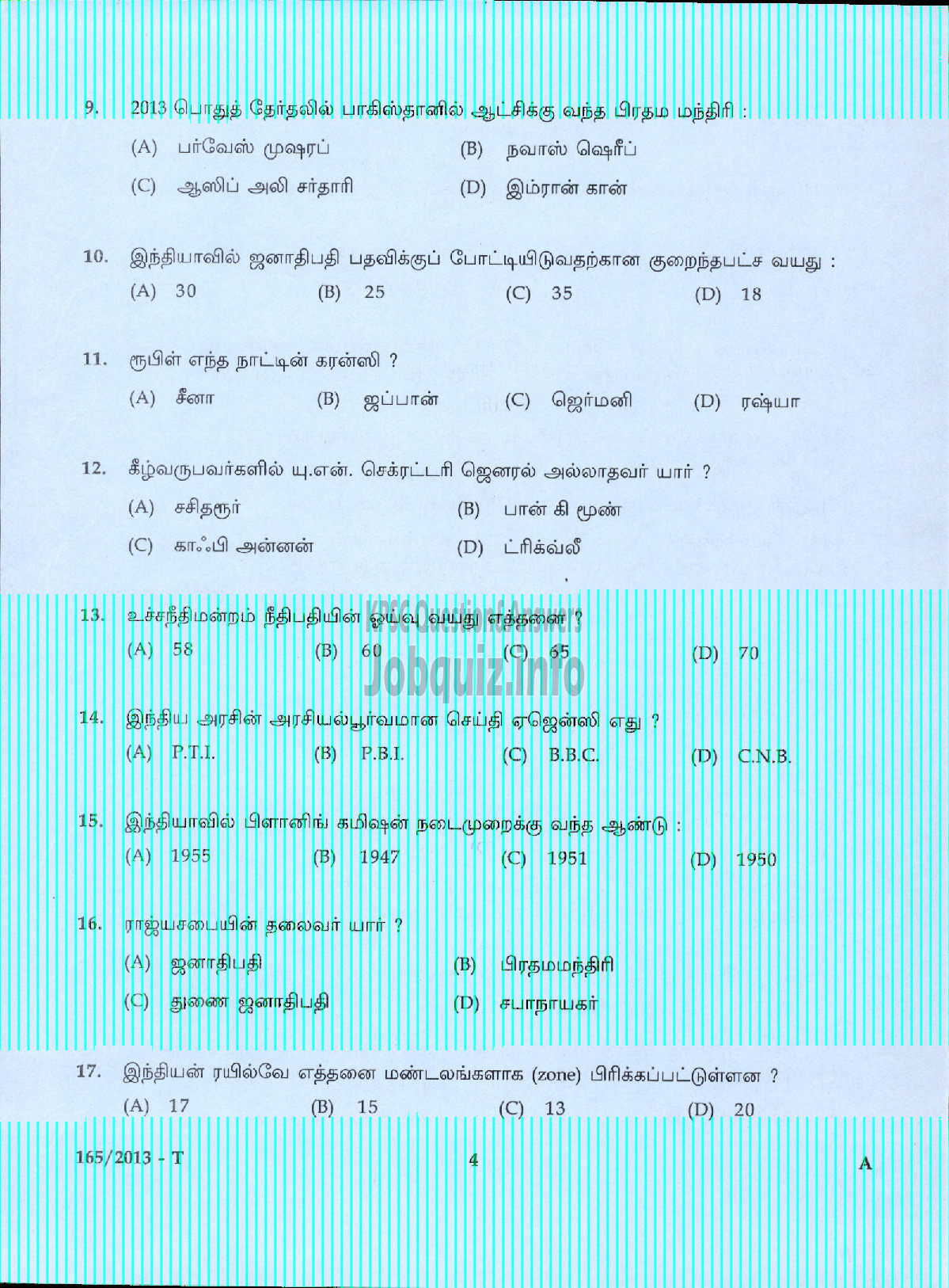 Kerala PSC Question Paper - BOAT LASCAR POLICE LIFT OPERATOR APEX SOCIETIES/KSCB LTD ( Tamil )-2