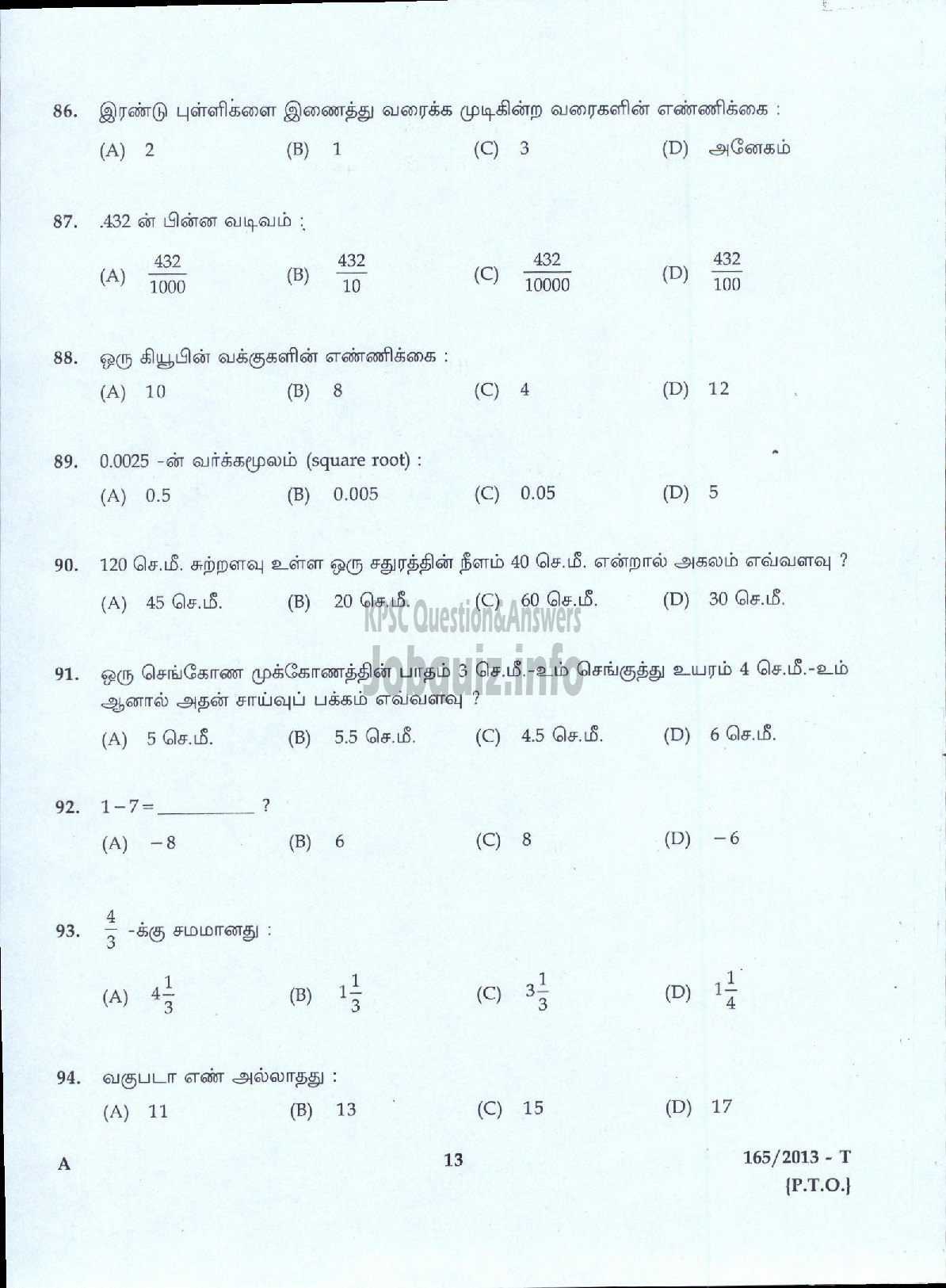 Kerala PSC Question Paper - BOAT LASCAR POLICE LIFT OPERATOR APEX SOCIETIES/KSCB LTD ( Tamil )-11