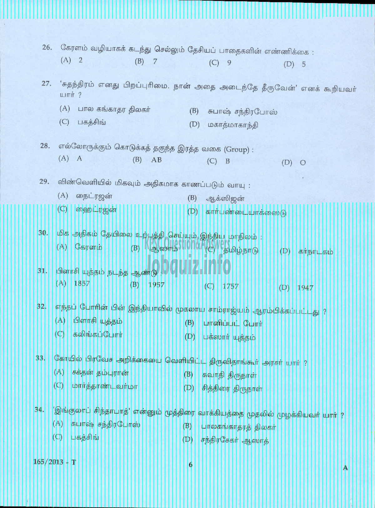 Kerala PSC Question Paper - BOAT LASCAR POLICE LIFT OPERATOR APEX SOCIETIES/KSCB LTD ( Tamil )-4