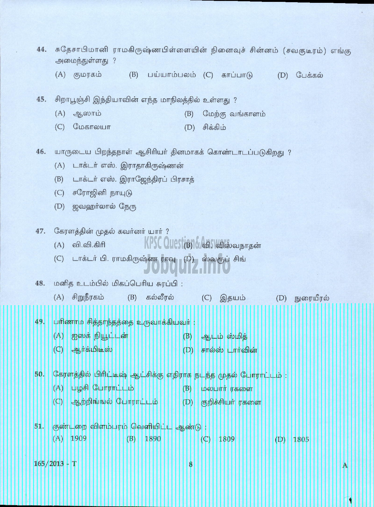 Kerala PSC Question Paper - BOAT LASCAR POLICE LIFT OPERATOR APEX SOCIETIES/KSCB LTD ( Tamil )-6