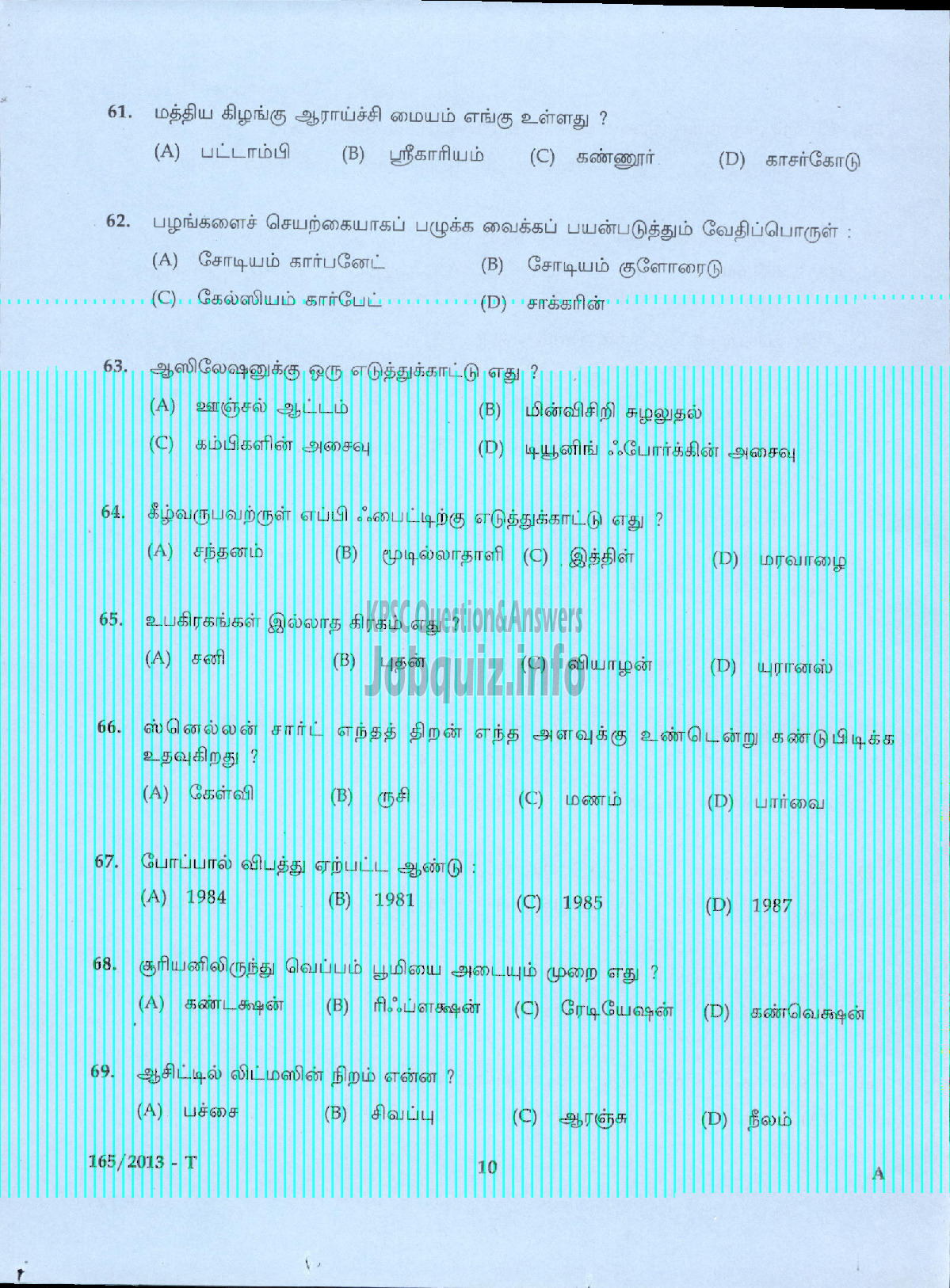 Kerala PSC Question Paper - BOAT LASCAR POLICE LIFT OPERATOR APEX SOCIETIES/KSCB LTD ( Tamil )-8