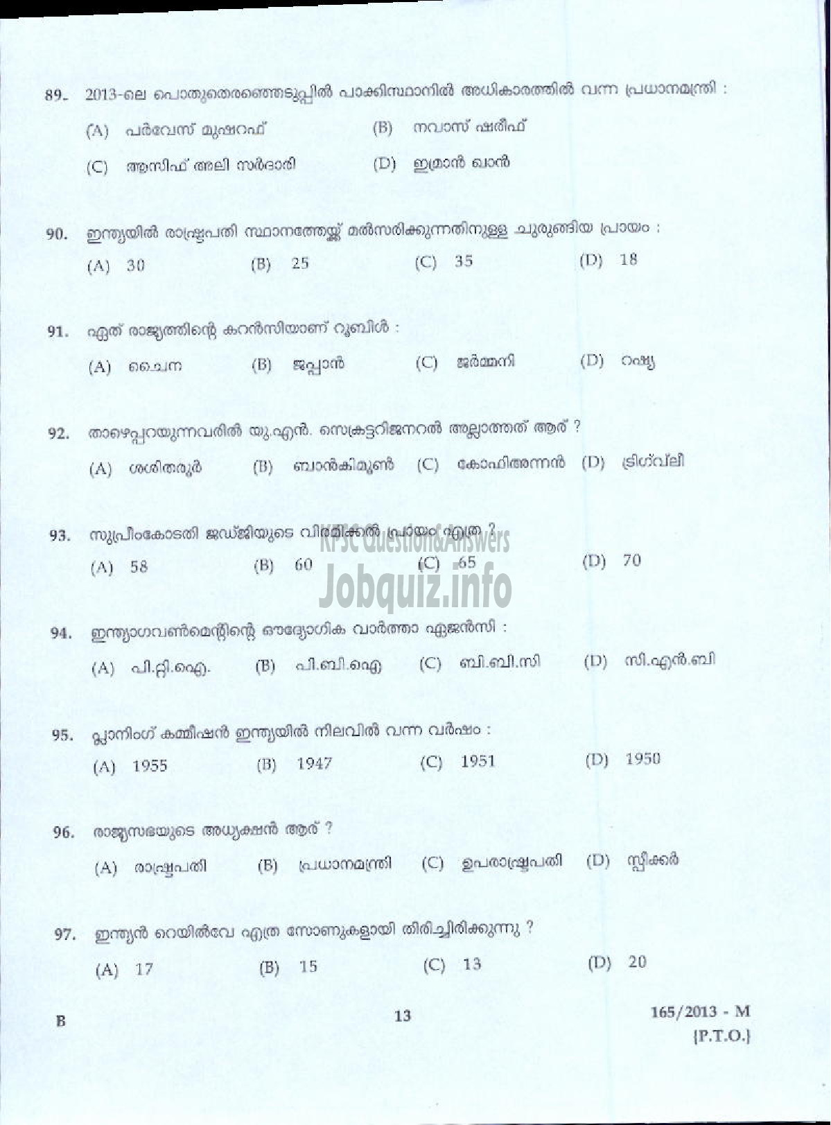 Kerala PSC Question Paper - BOAT LASCAR POLICE LIFT OPERATOR APEX SOCIETIES/KSCB LTD ( Malayalam ) -11
