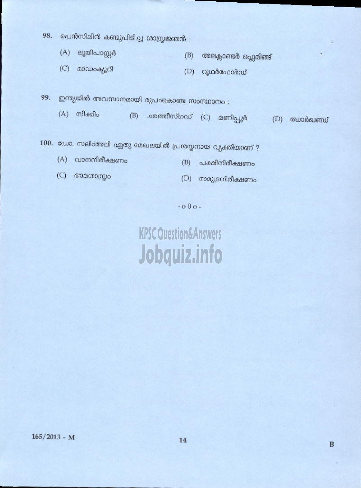 Kerala PSC Question Paper - BOAT LASCAR POLICE LIFT OPERATOR APEX SOCIETIES/KSCB LTD ( Malayalam ) -12