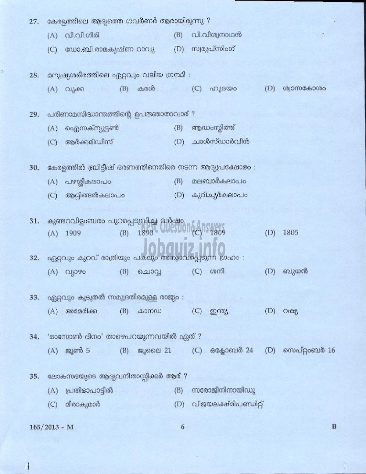 Kerala PSC Question Paper - BOAT LASCAR POLICE LIFT OPERATOR APEX SOCIETIES/KSCB LTD ( Malayalam ) -4