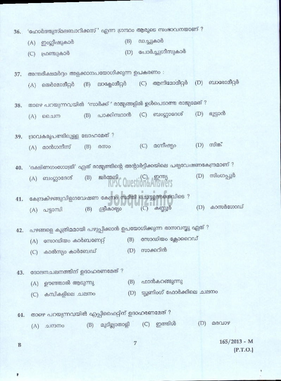 Kerala PSC Question Paper - BOAT LASCAR POLICE LIFT OPERATOR APEX SOCIETIES/KSCB LTD ( Malayalam ) -5