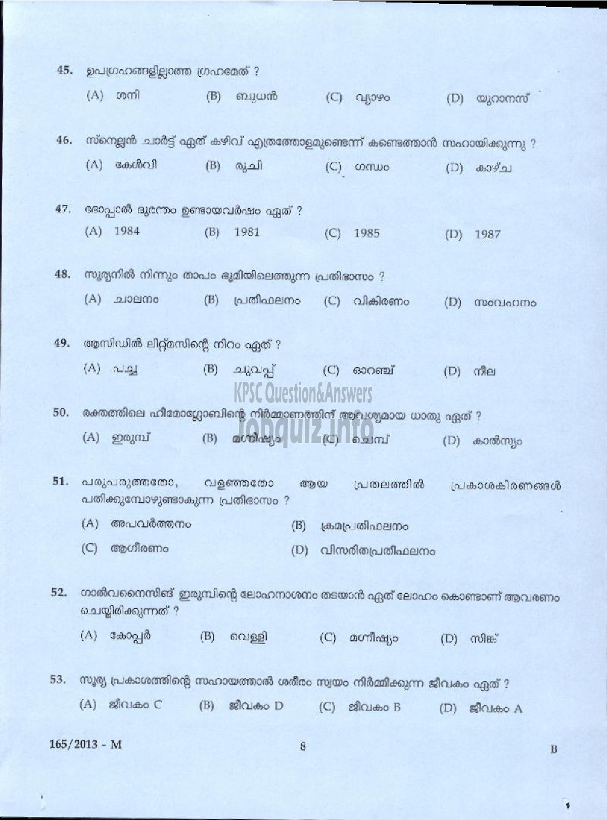 Kerala PSC Question Paper - BOAT LASCAR POLICE LIFT OPERATOR APEX SOCIETIES/KSCB LTD ( Malayalam ) -6