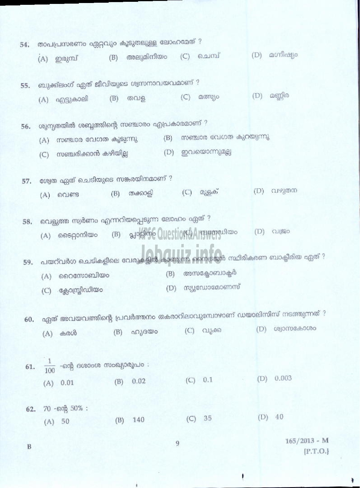 Kerala PSC Question Paper - BOAT LASCAR POLICE LIFT OPERATOR APEX SOCIETIES/KSCB LTD ( Malayalam ) -7