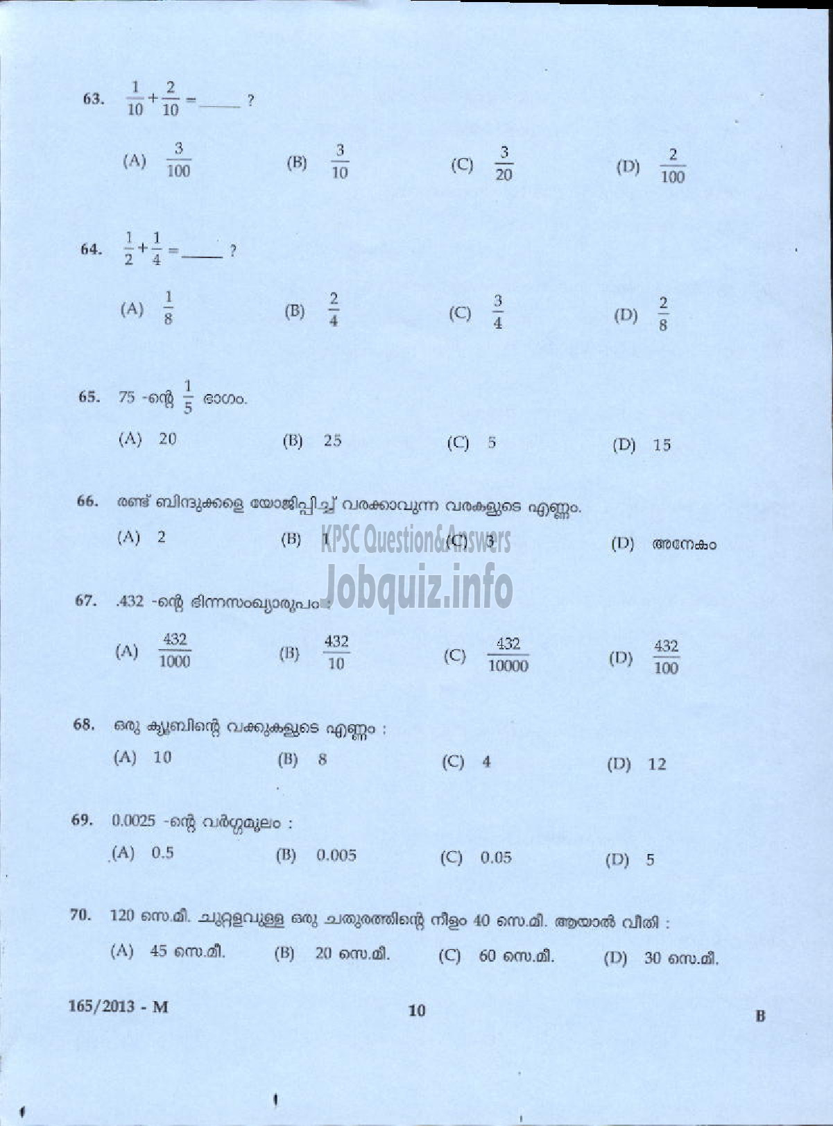 Kerala PSC Question Paper - BOAT LASCAR POLICE LIFT OPERATOR APEX SOCIETIES/KSCB LTD ( Malayalam ) -8