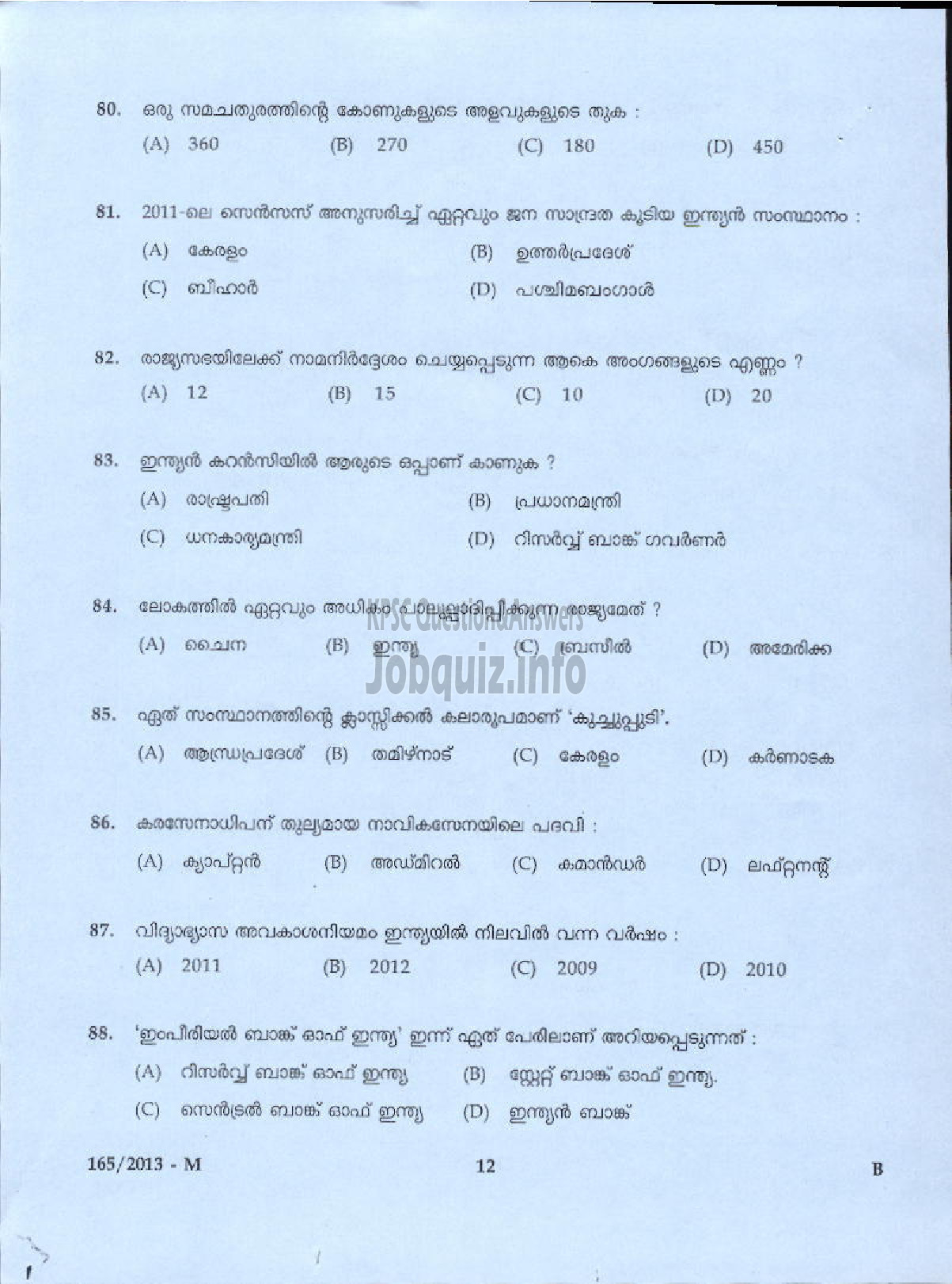 Kerala PSC Question Paper - BOAT LASCAR POLICE LIFT OPERATOR APEX SOCIETIES/KSCB LTD ( Malayalam ) -10