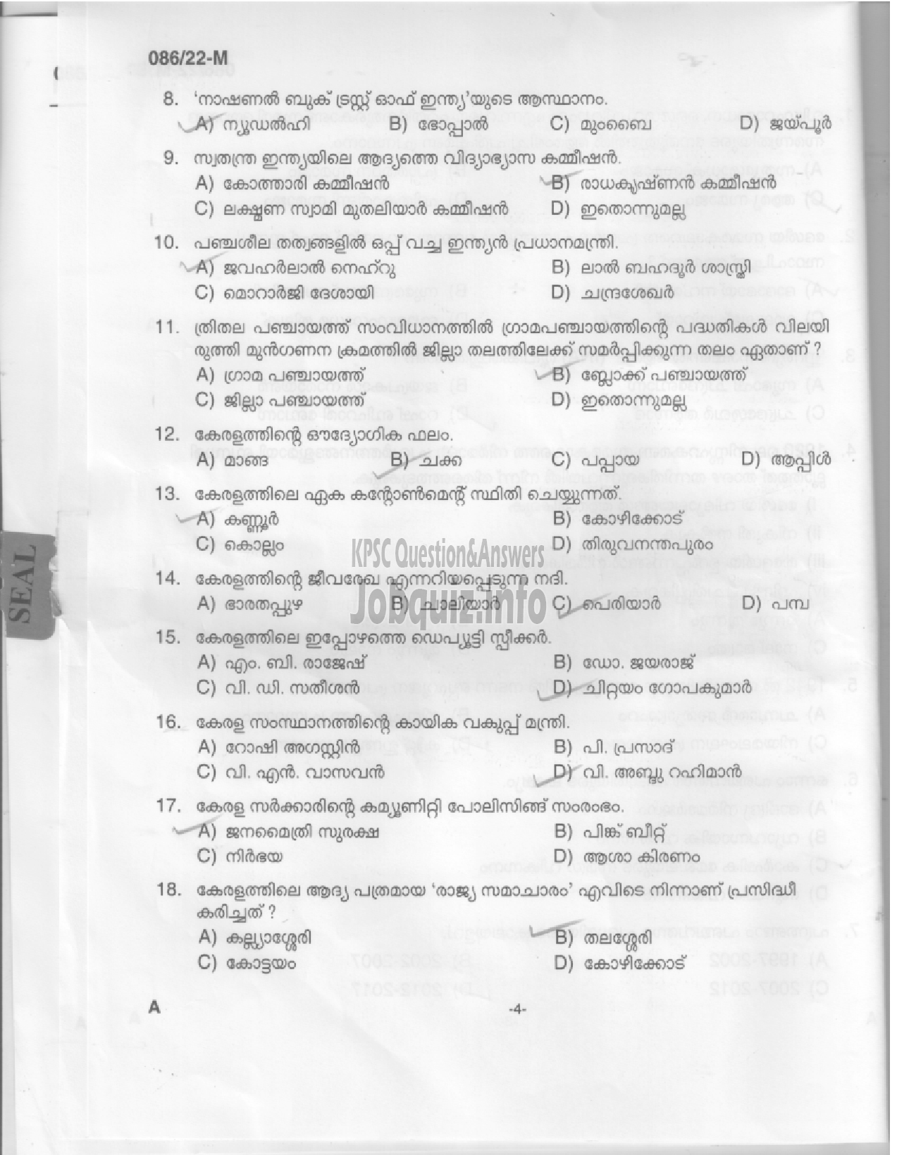 Kerala PSC Question Paper - Beat Forest Officer (SR for ST from Tribal Community) - Forest and Wild Life-2