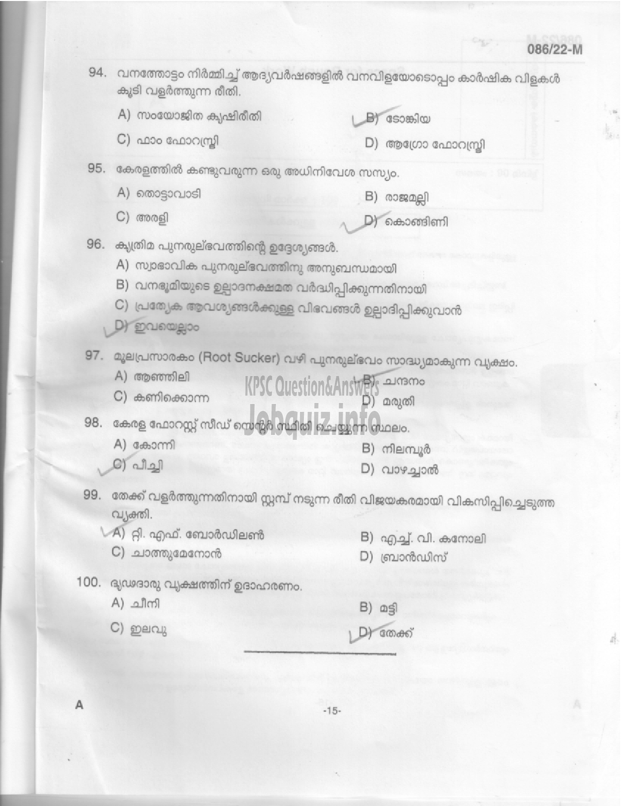 Kerala PSC Question Paper - Beat Forest Officer (SR for ST from Tribal Community) - Forest and Wild Life-11