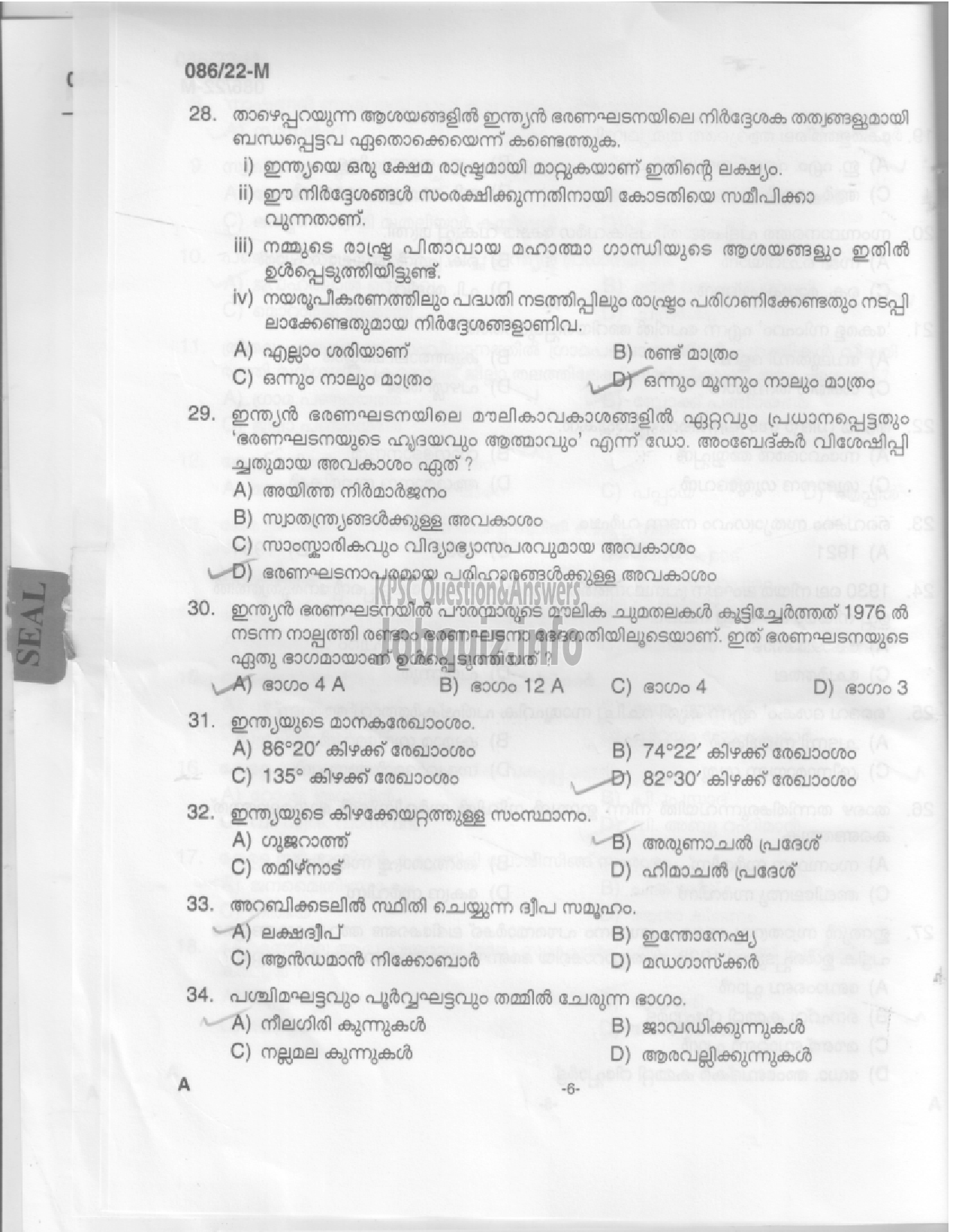 Kerala PSC Question Paper - Beat Forest Officer (SR for ST from Tribal Community) - Forest and Wild Life-4