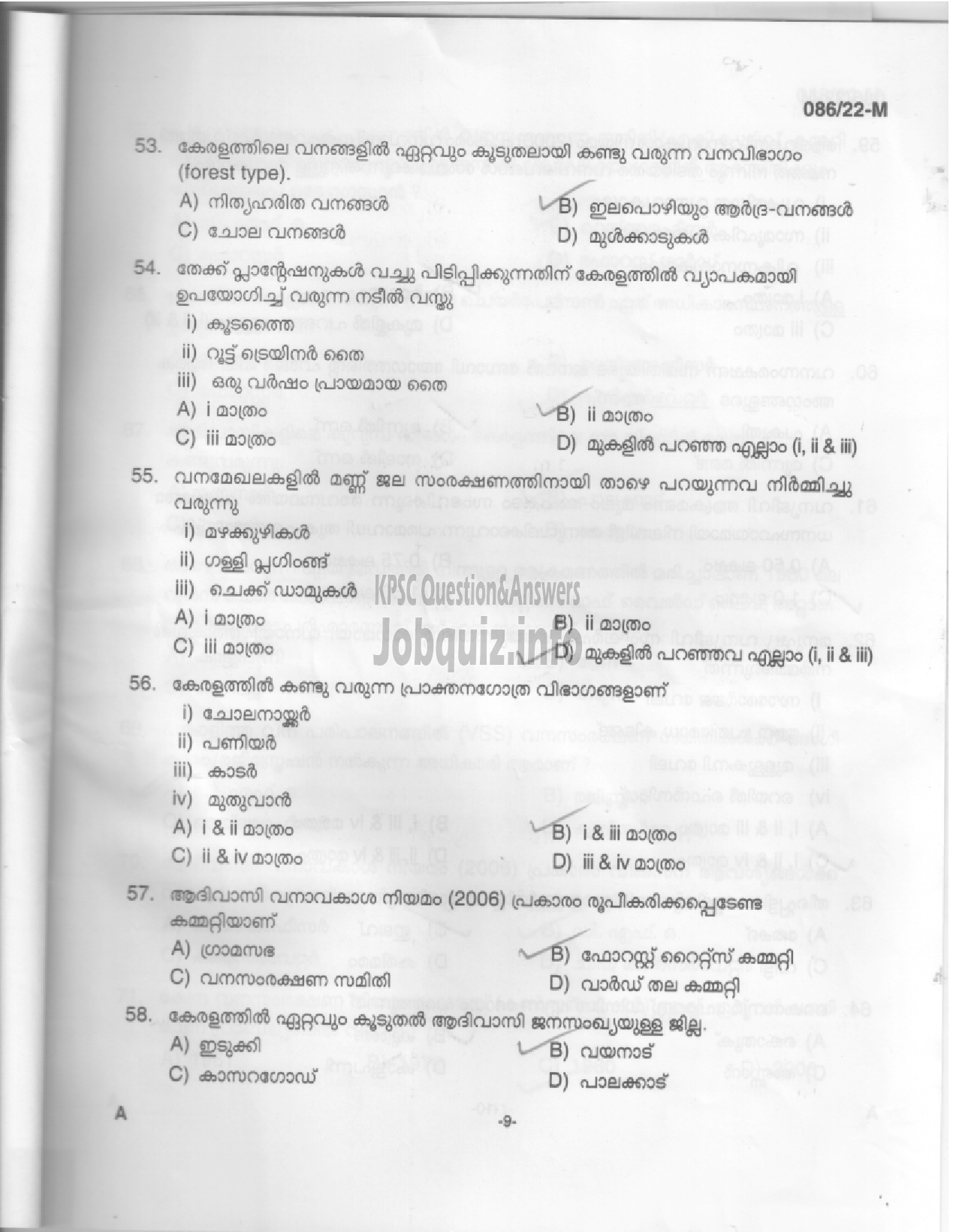 Kerala PSC Question Paper - Beat Forest Officer (SR for ST from Tribal Community) - Forest and Wild Life-7