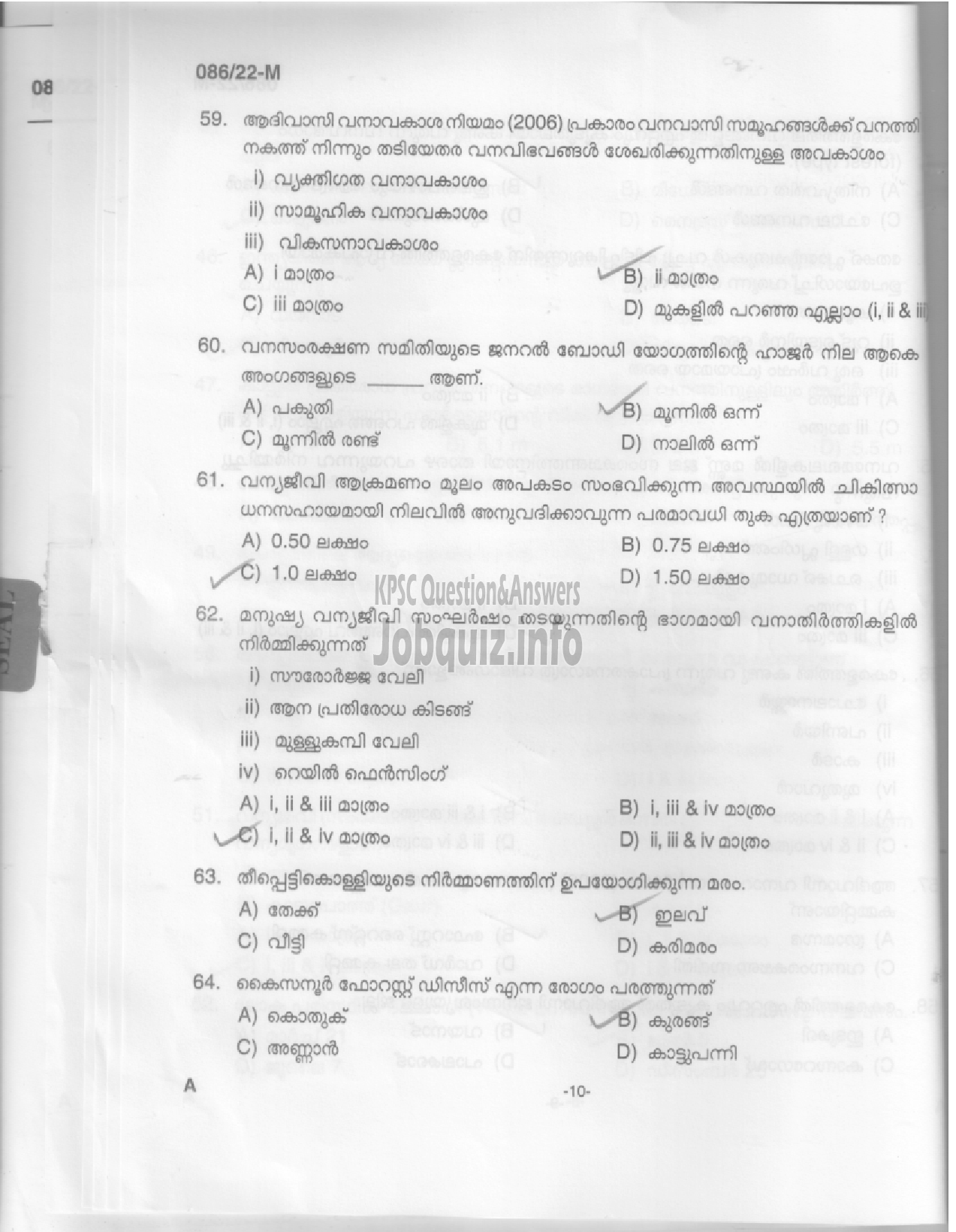 Kerala PSC Question Paper - Beat Forest Officer (SR for ST from Tribal Community) - Forest and Wild Life-8