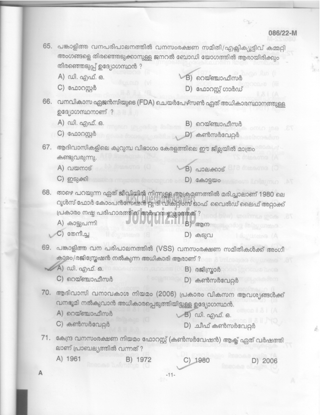 Kerala PSC Question Paper - Beat Forest Officer (SR for ST from Tribal Community) - Forest and Wild Life-9