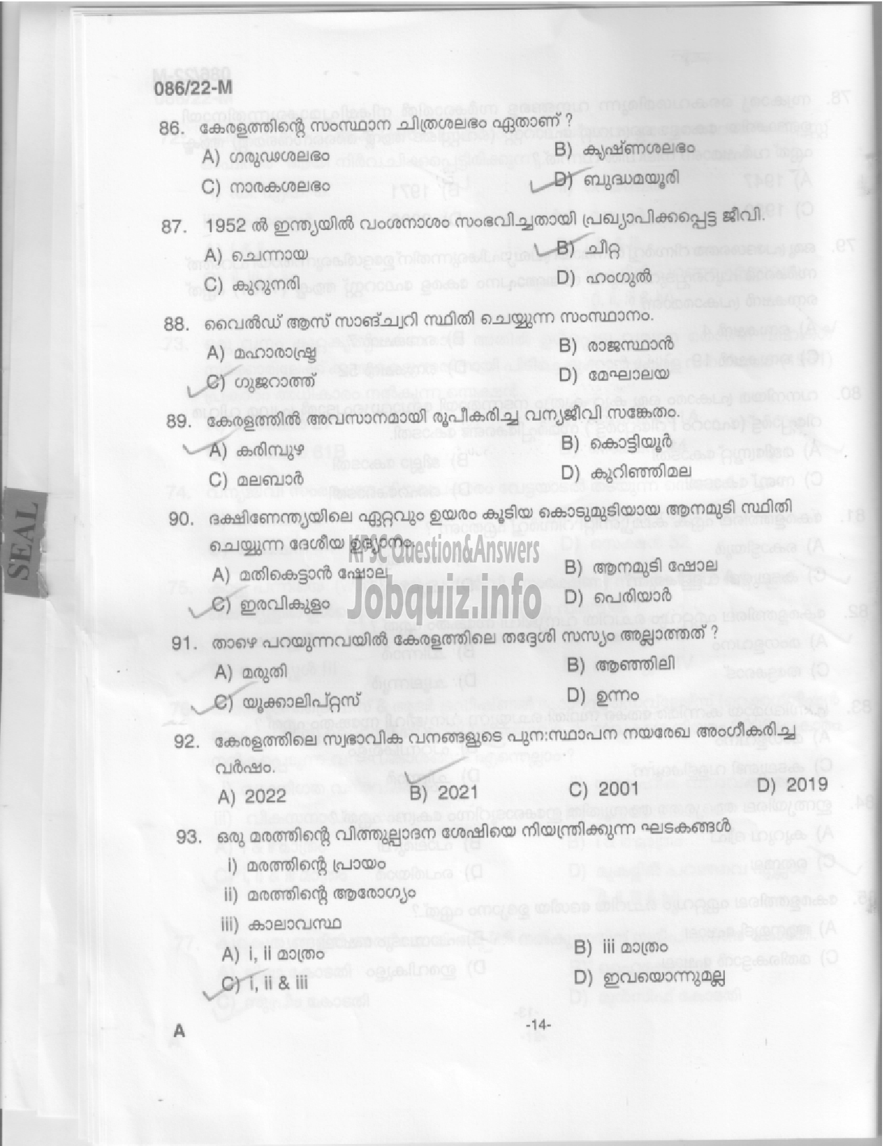 Kerala PSC Question Paper - Beat Forest Officer (SR for ST from Tribal Community) - Forest and Wild Life-10