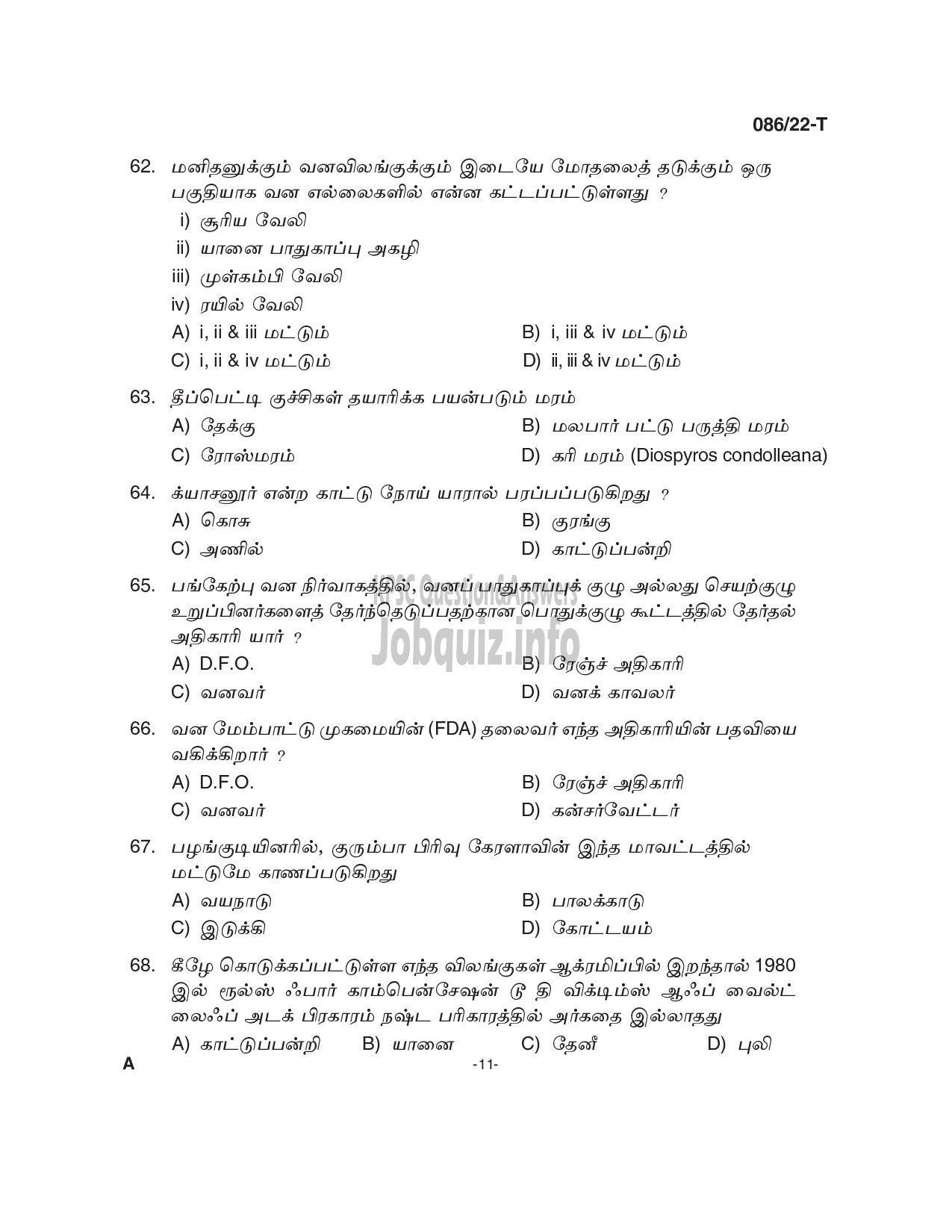 Kerala PSC Question Paper - Beat Forest Officer (SR for ST from Tribal Community) - Forest and Wild Life -11