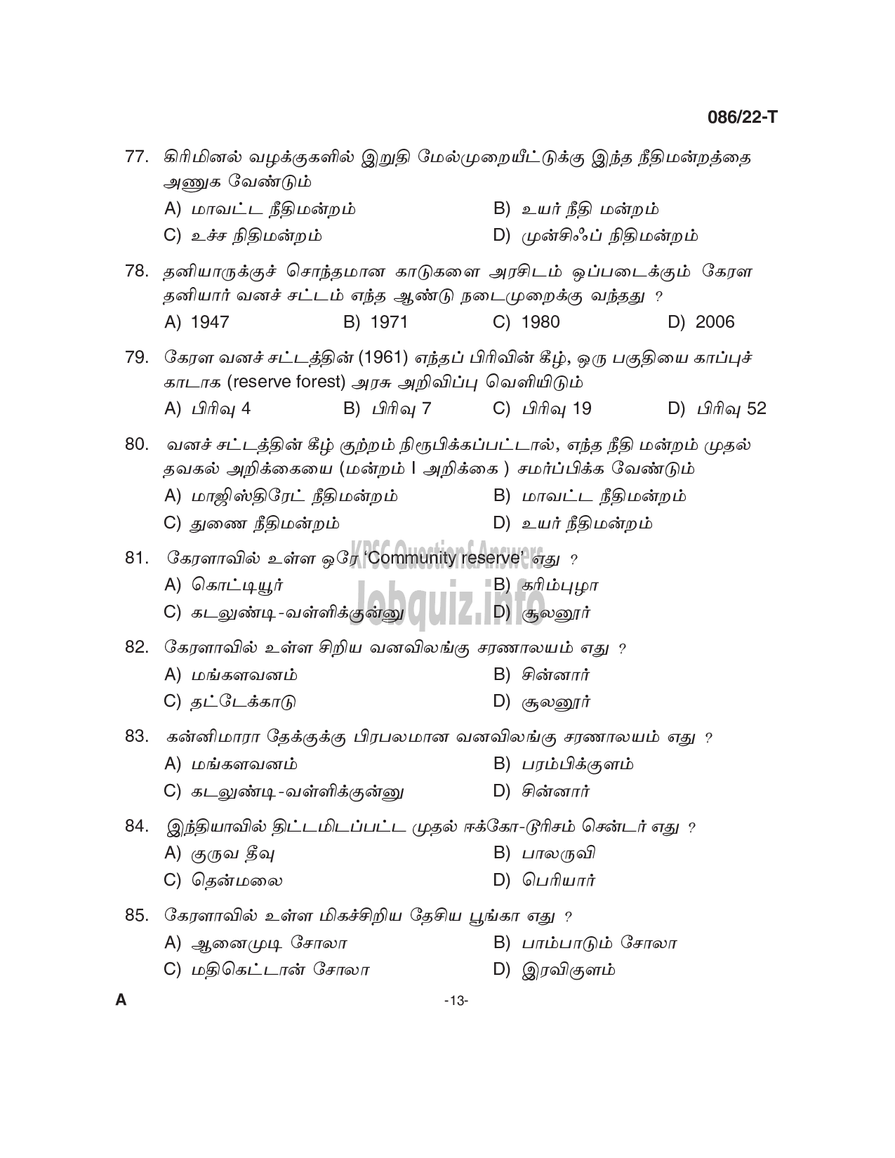 Kerala PSC Question Paper - Beat Forest Officer (SR for ST from Tribal Community) - Forest and Wild Life -13
