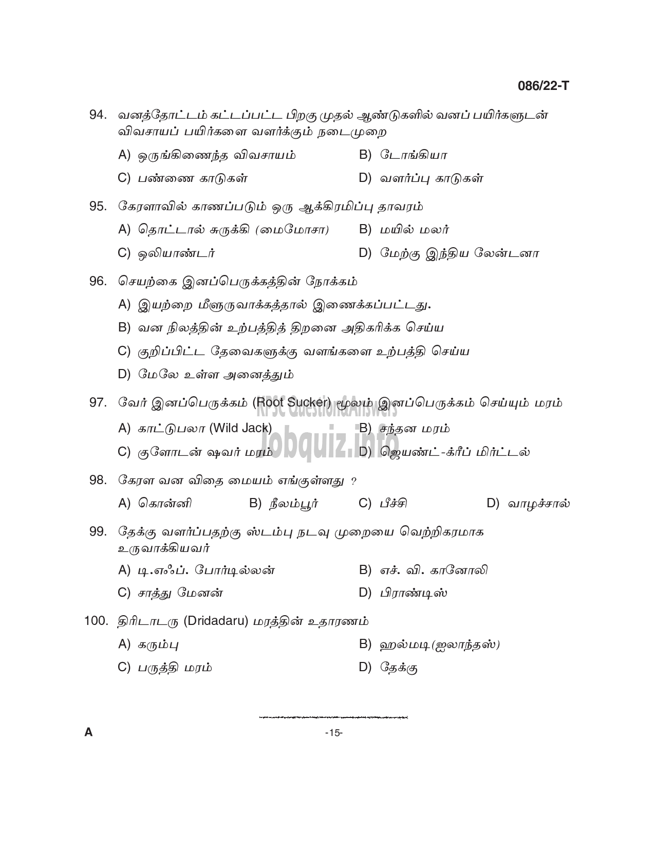 Kerala PSC Question Paper - Beat Forest Officer (SR for ST from Tribal Community) - Forest and Wild Life -15