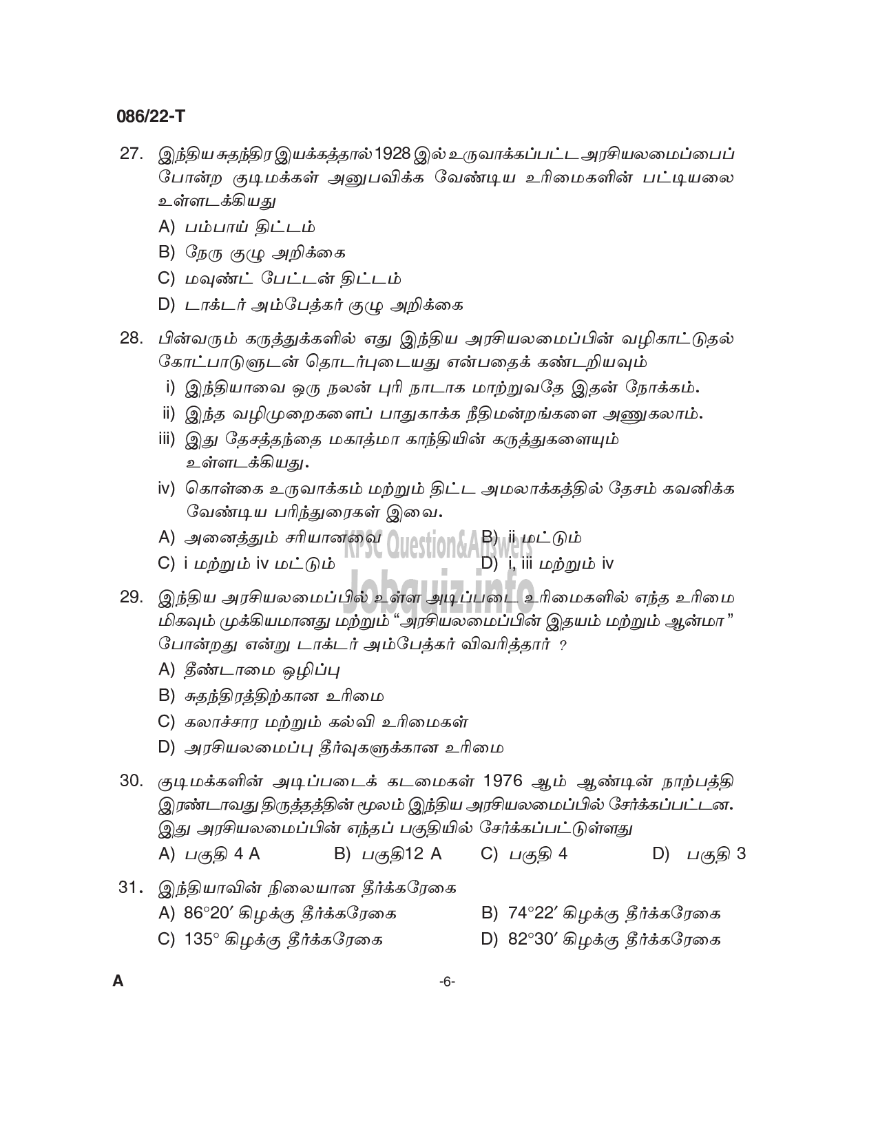 Kerala PSC Question Paper - Beat Forest Officer (SR for ST from Tribal Community) - Forest and Wild Life -6