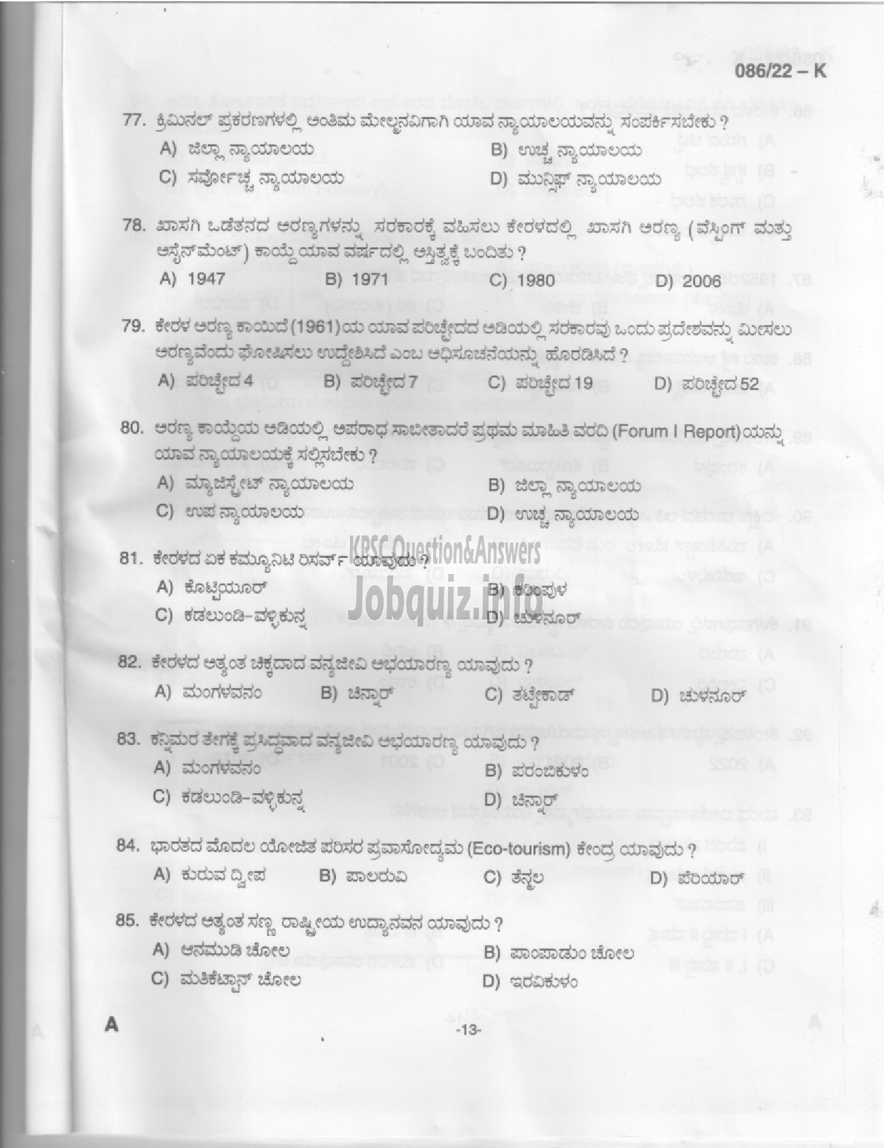 Kerala PSC Question Paper - Beat Forest Officer (SR for ST from Tribal Community) - Forest and Wild Life  -11