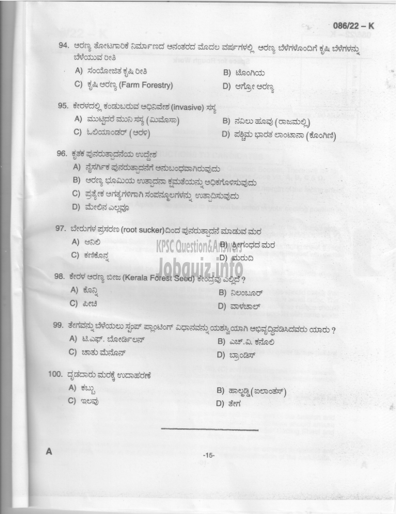 Kerala PSC Question Paper - Beat Forest Officer (SR for ST from Tribal Community) - Forest and Wild Life  -13
