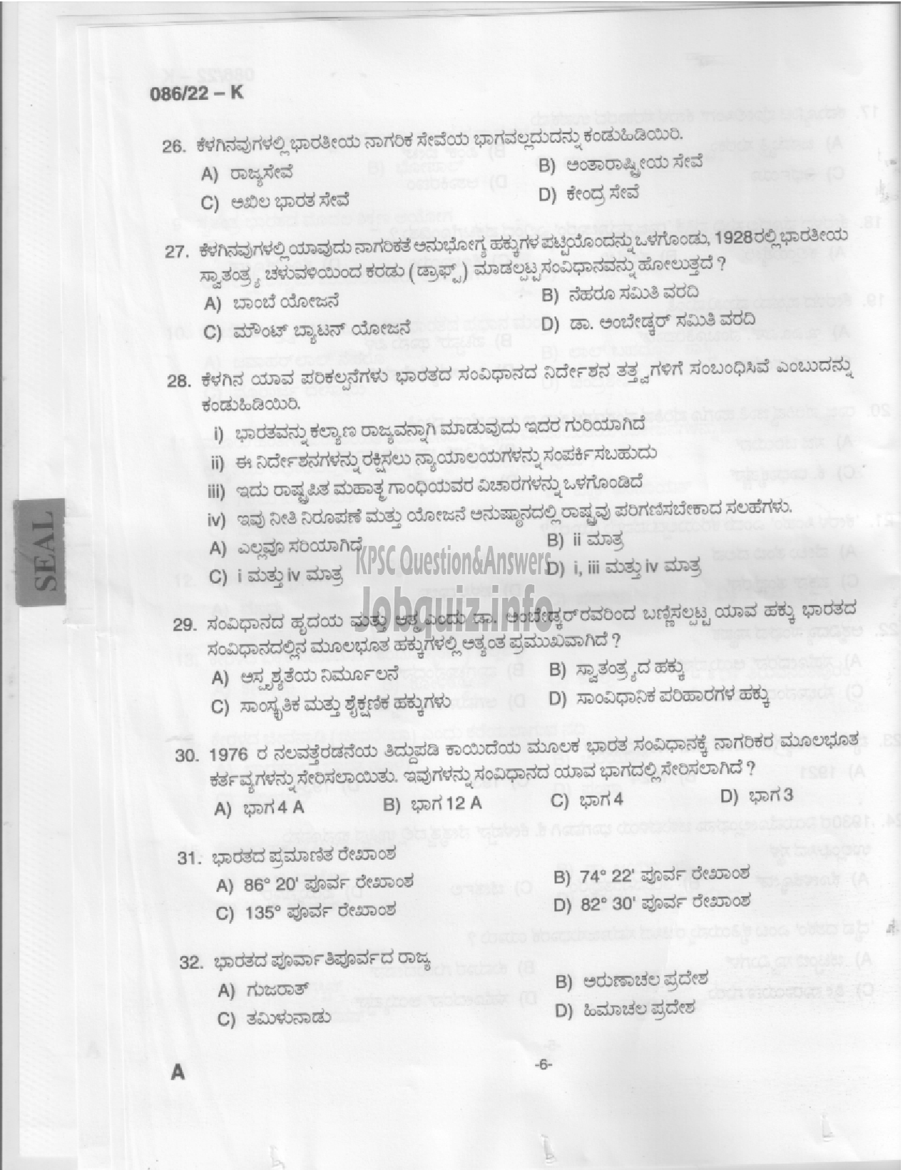 Kerala PSC Question Paper - Beat Forest Officer (SR for ST from Tribal Community) - Forest and Wild Life  -4