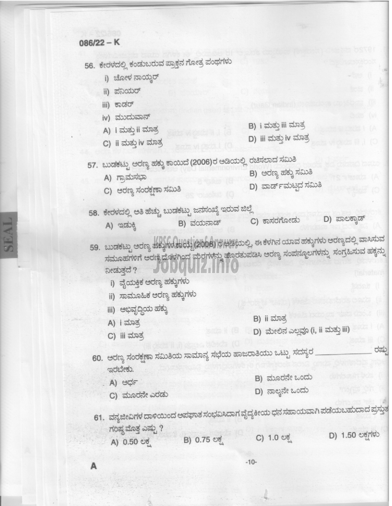 Kerala PSC Question Paper - Beat Forest Officer (SR for ST from Tribal Community) - Forest and Wild Life  -8