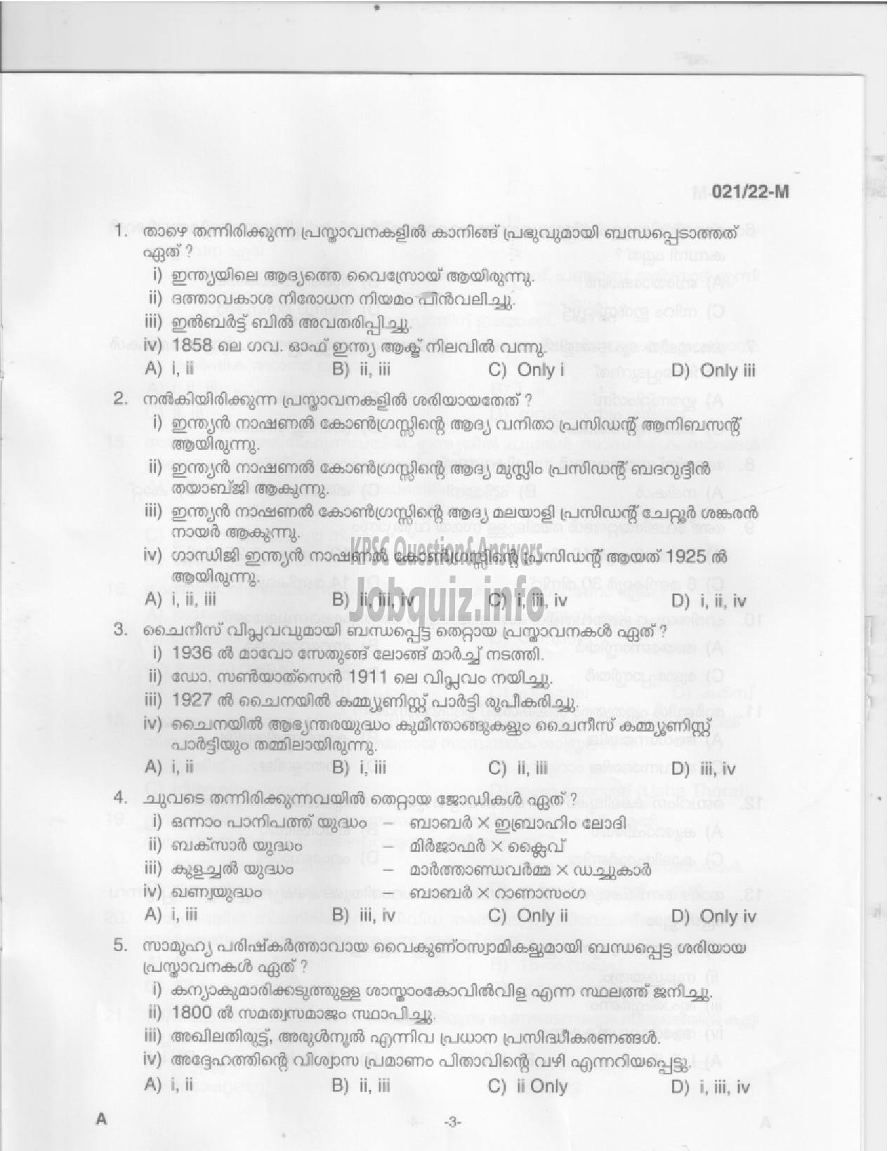 Kerala PSC Question Paper - Beat Forest Officer -1