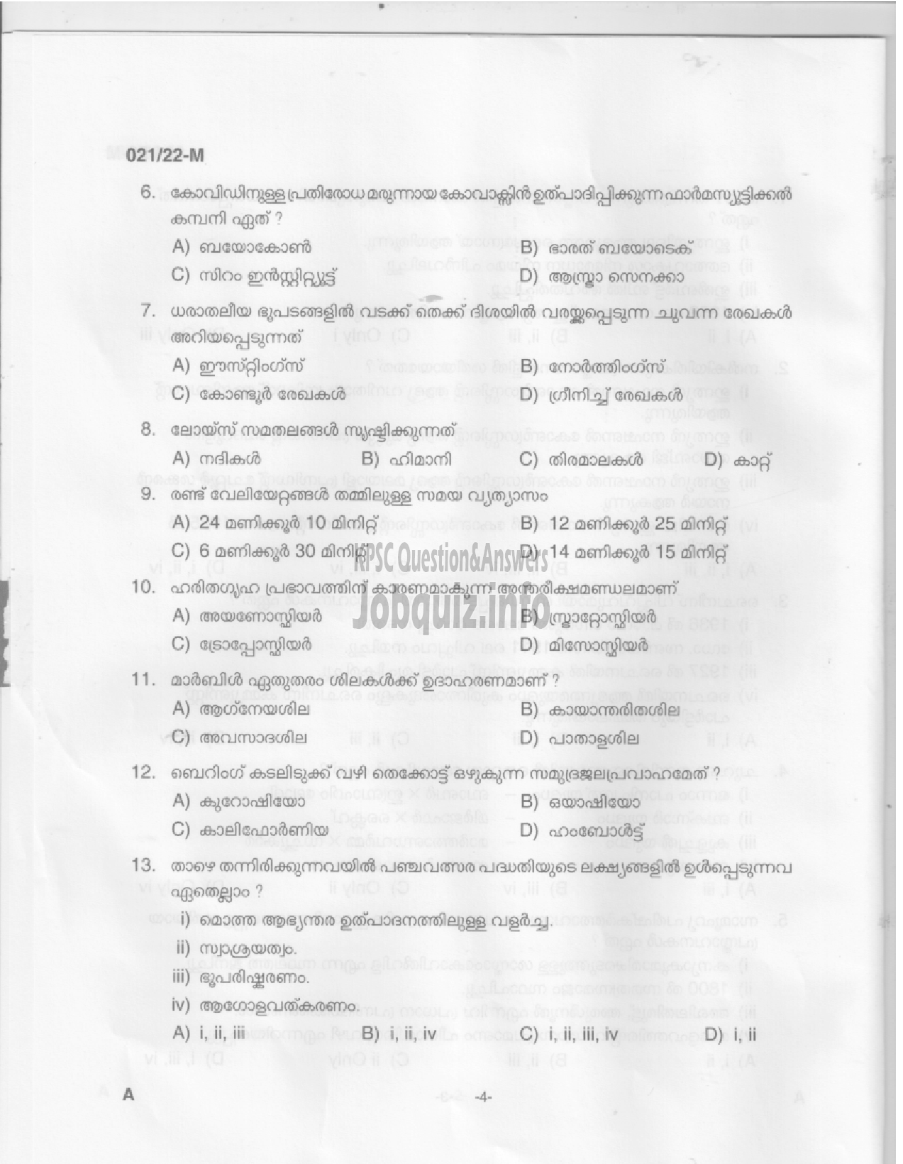 Kerala PSC Question Paper - Beat Forest Officer -2