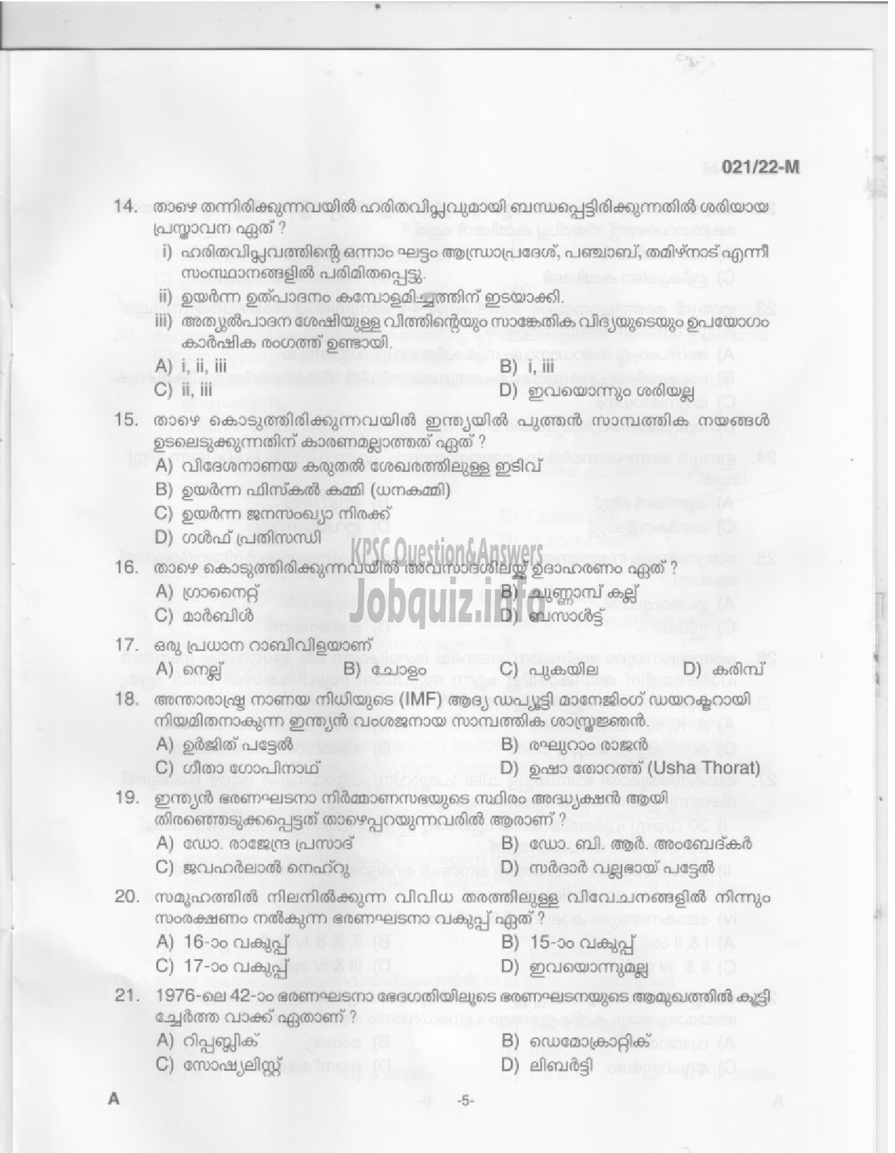 Kerala PSC Question Paper - Beat Forest Officer -3