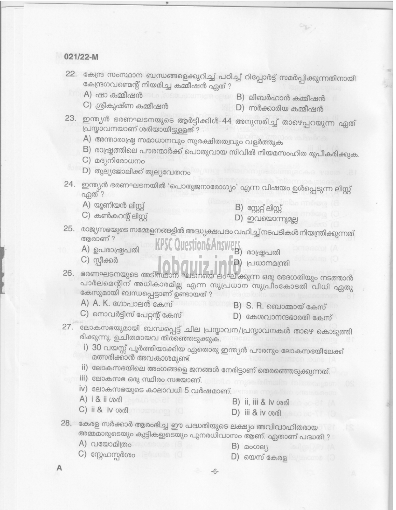 Kerala PSC Question Paper - Beat Forest Officer -4