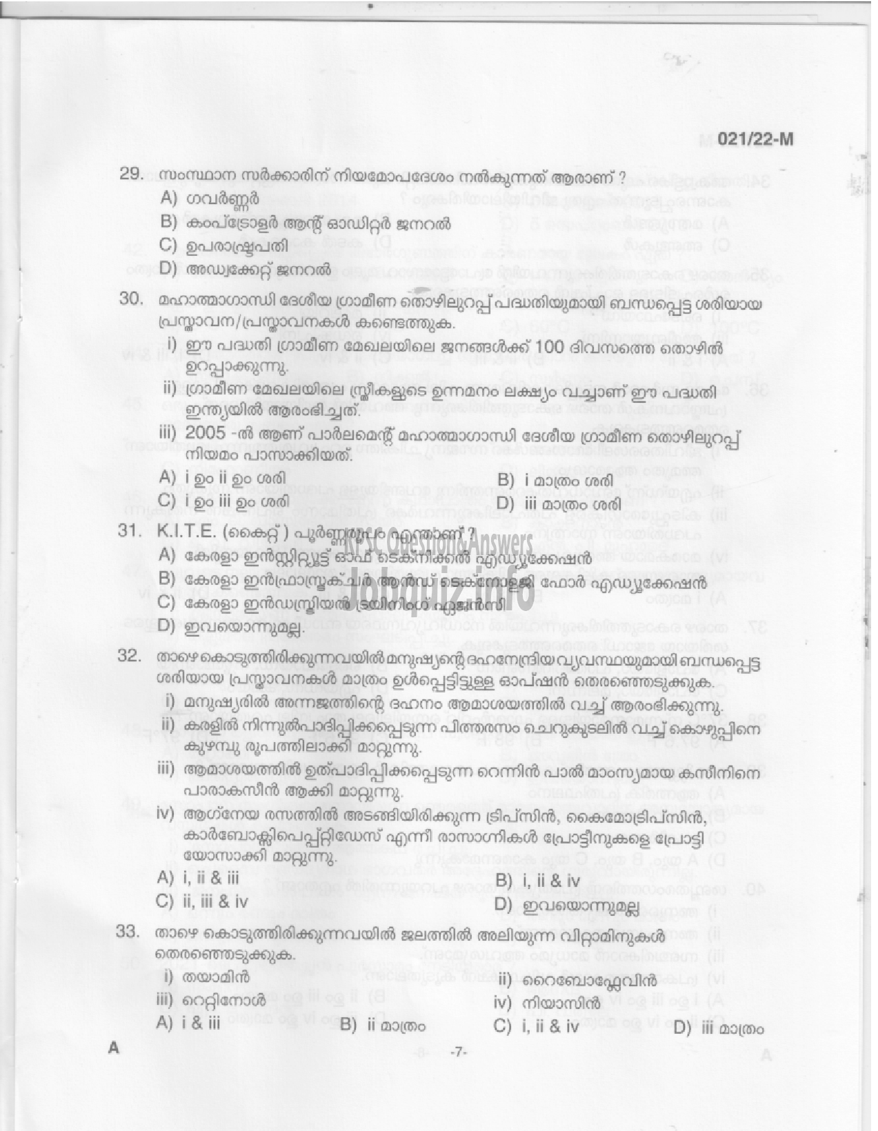 Kerala PSC Question Paper - Beat Forest Officer -5